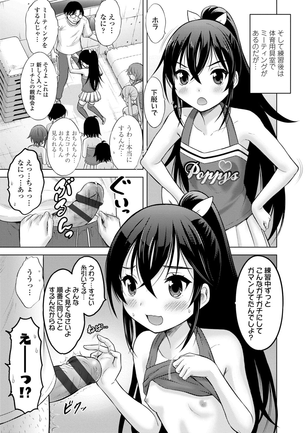 [猫男爵] 甘えて♡吸って♡ [DL版]