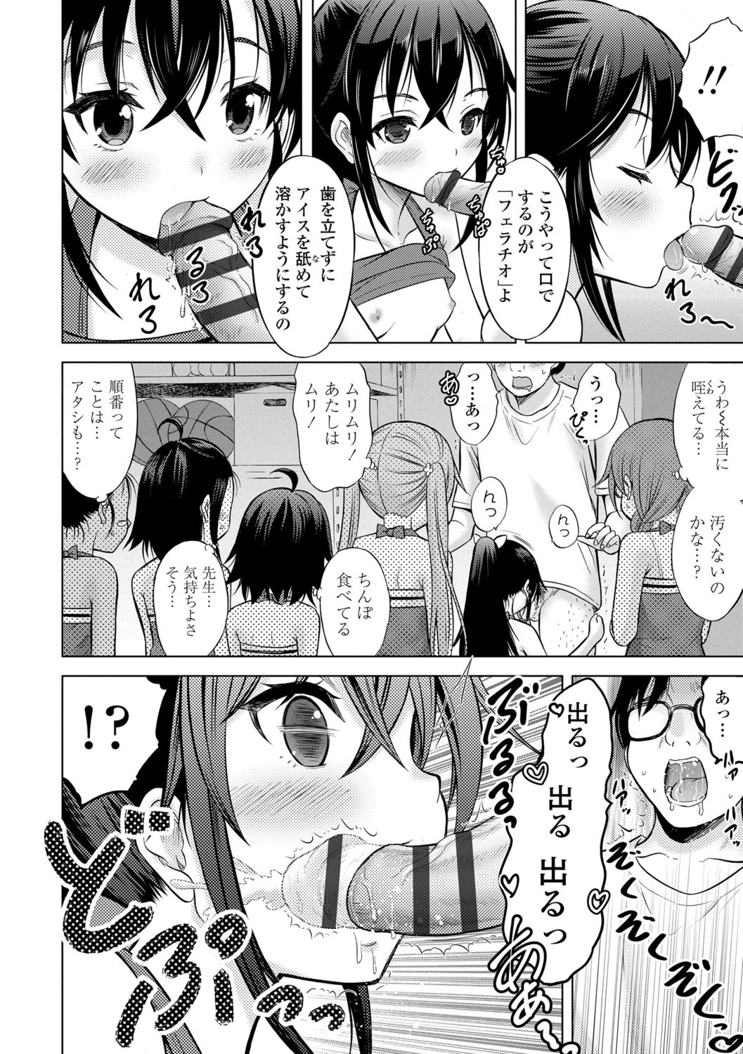 [猫男爵] 甘えて♡吸って♡ [DL版]