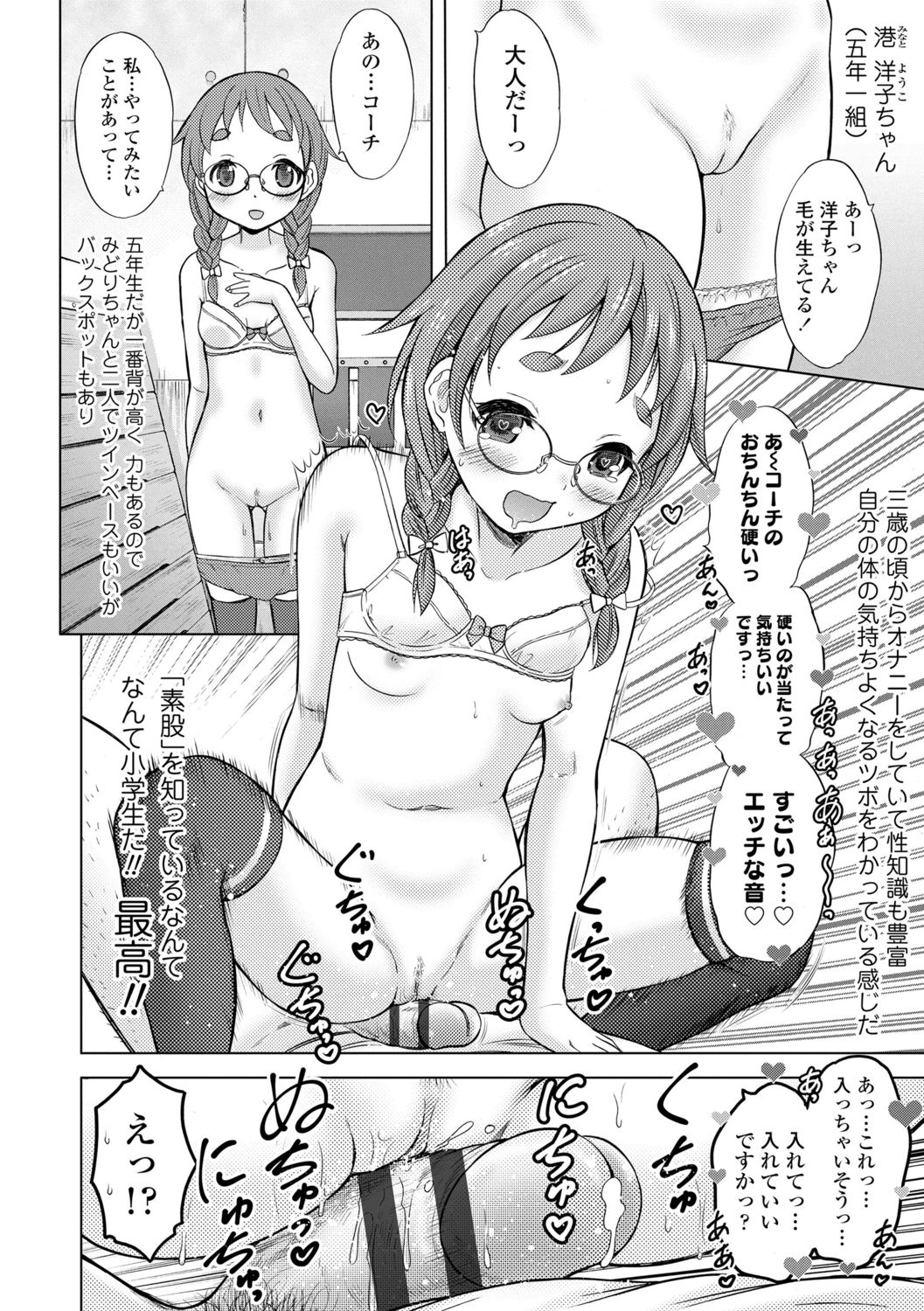 [猫男爵] 甘えて♡吸って♡ [DL版]