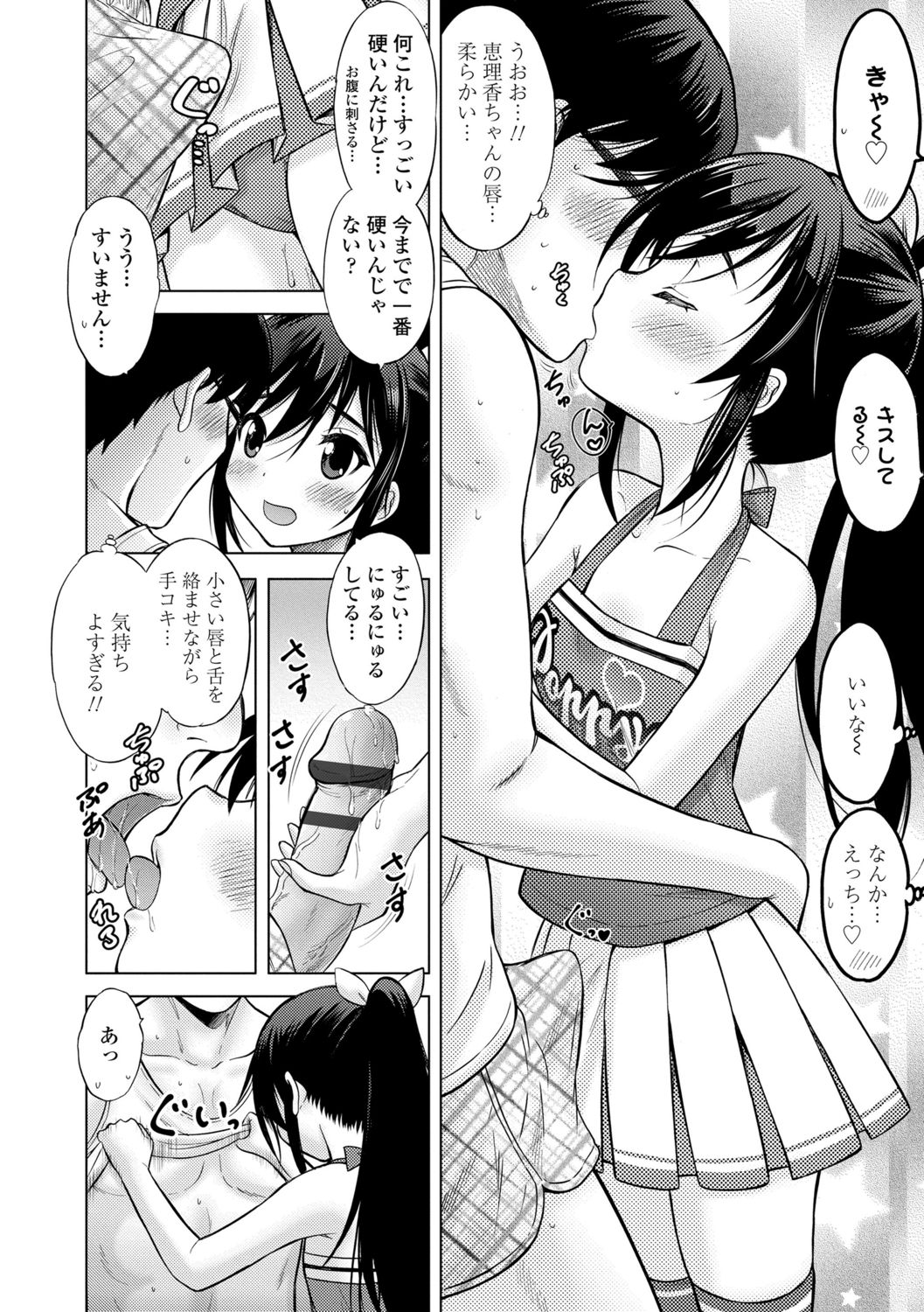[猫男爵] 甘えて♡吸って♡ [DL版]