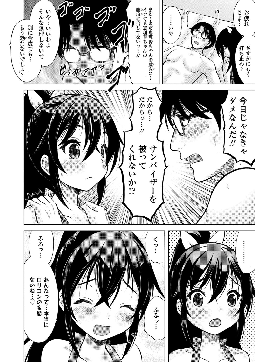 [猫男爵] 甘えて♡吸って♡ [DL版]