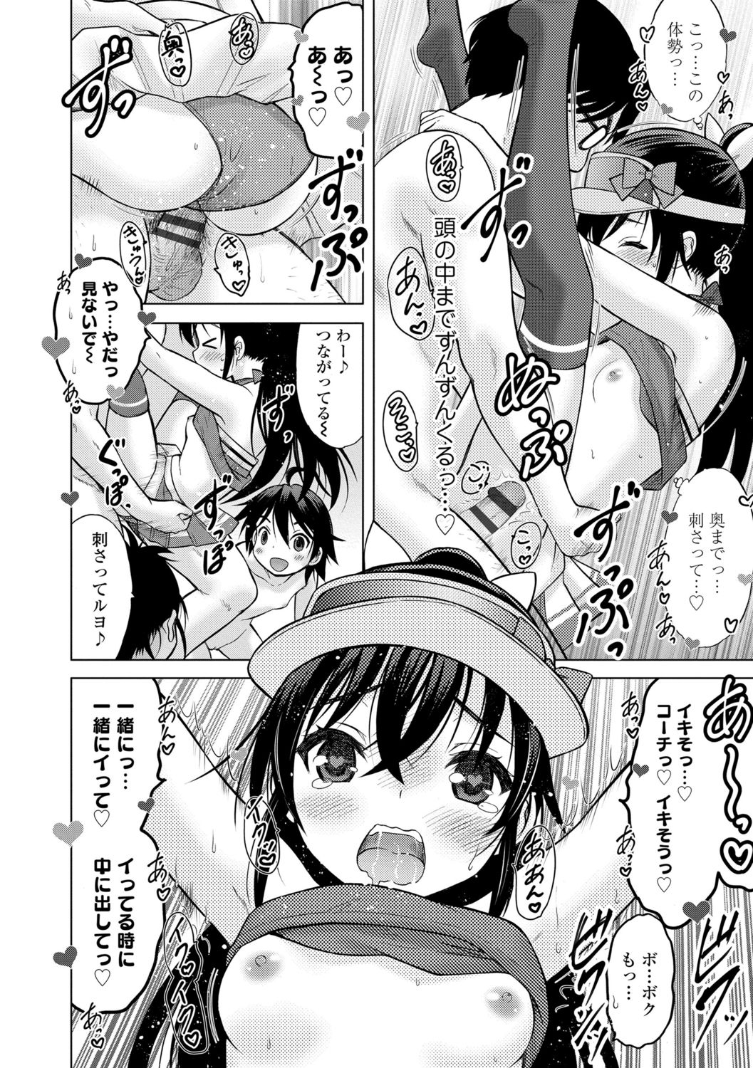 [猫男爵] 甘えて♡吸って♡ [DL版]