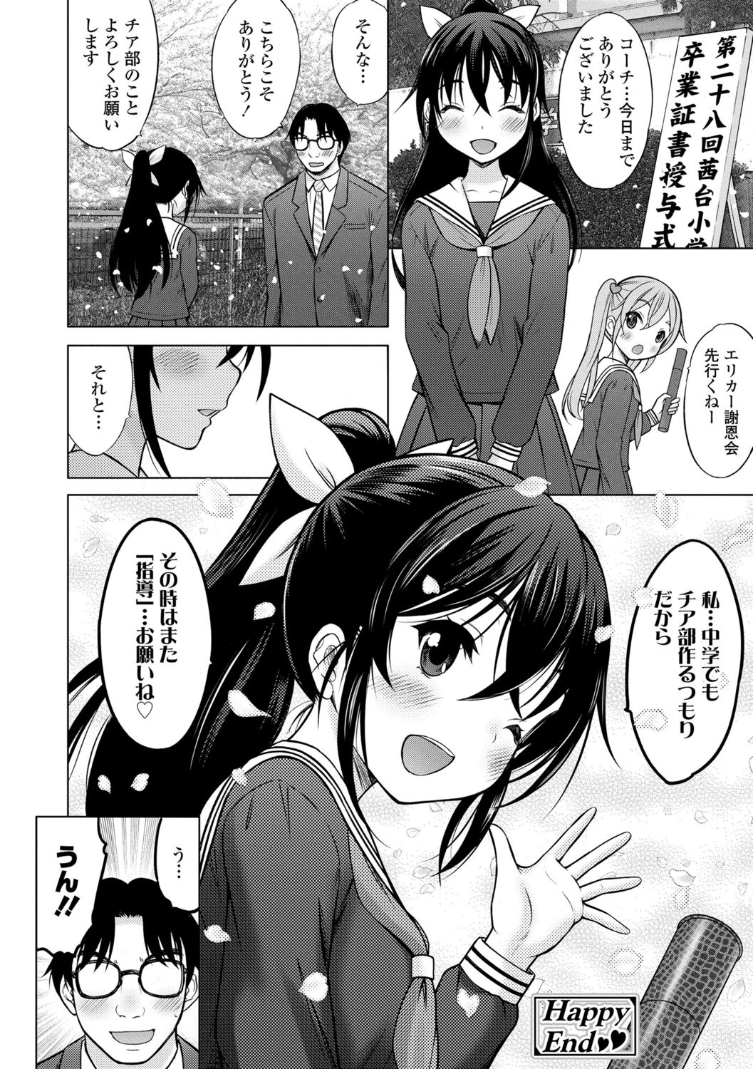 [猫男爵] 甘えて♡吸って♡ [DL版]