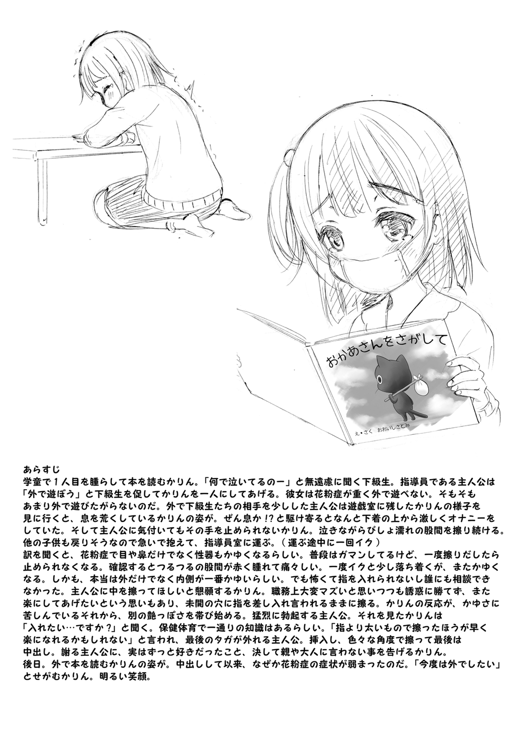 [猫男爵] 甘えて♡吸って♡ [DL版]