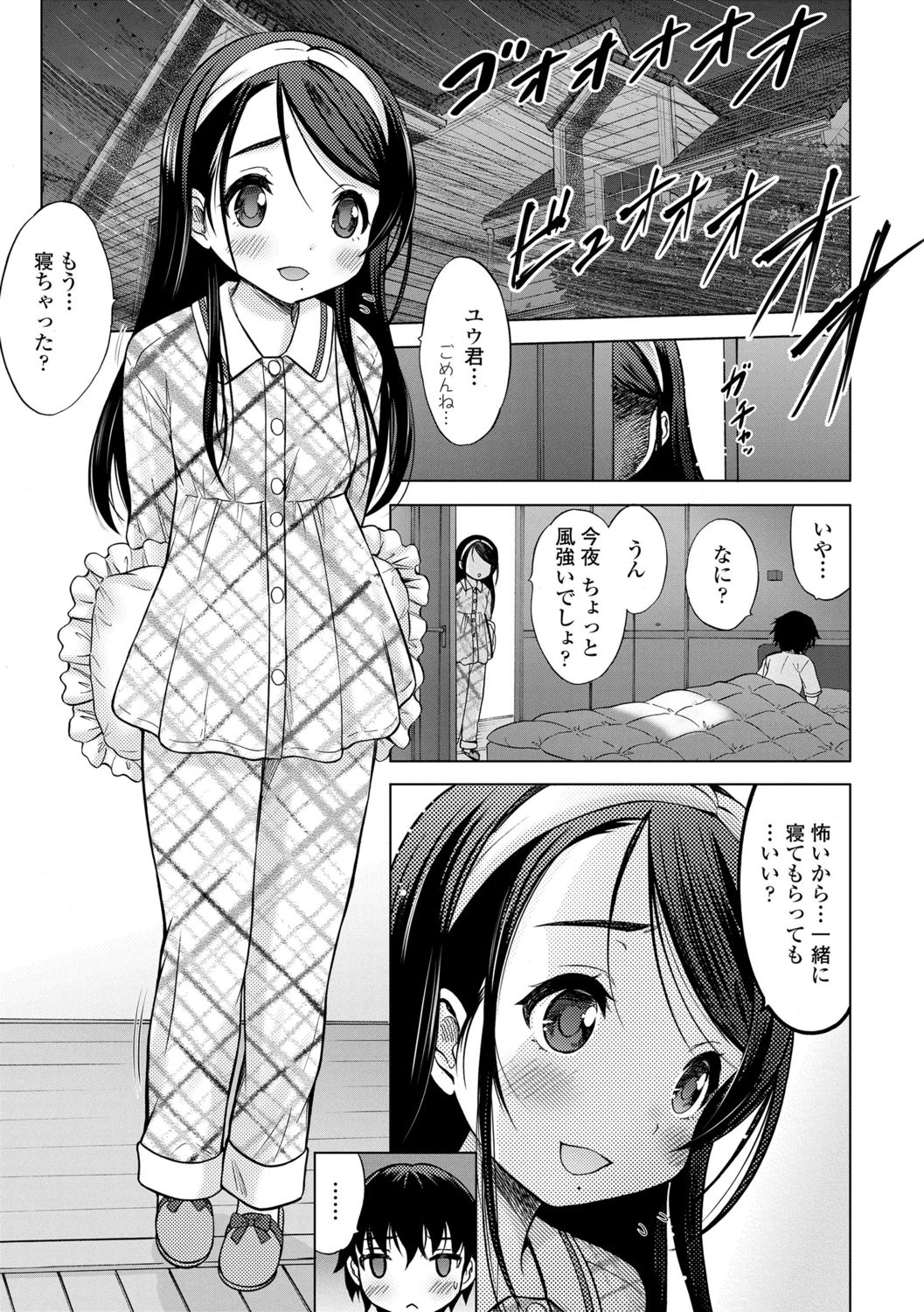 [猫男爵] 甘えて♡吸って♡ [DL版]