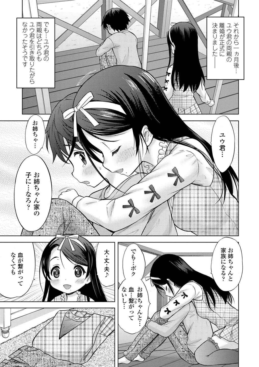 [猫男爵] 甘えて♡吸って♡ [DL版]
