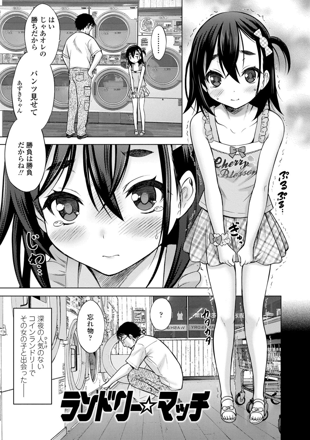 [猫男爵] 甘えて♡吸って♡ [DL版]