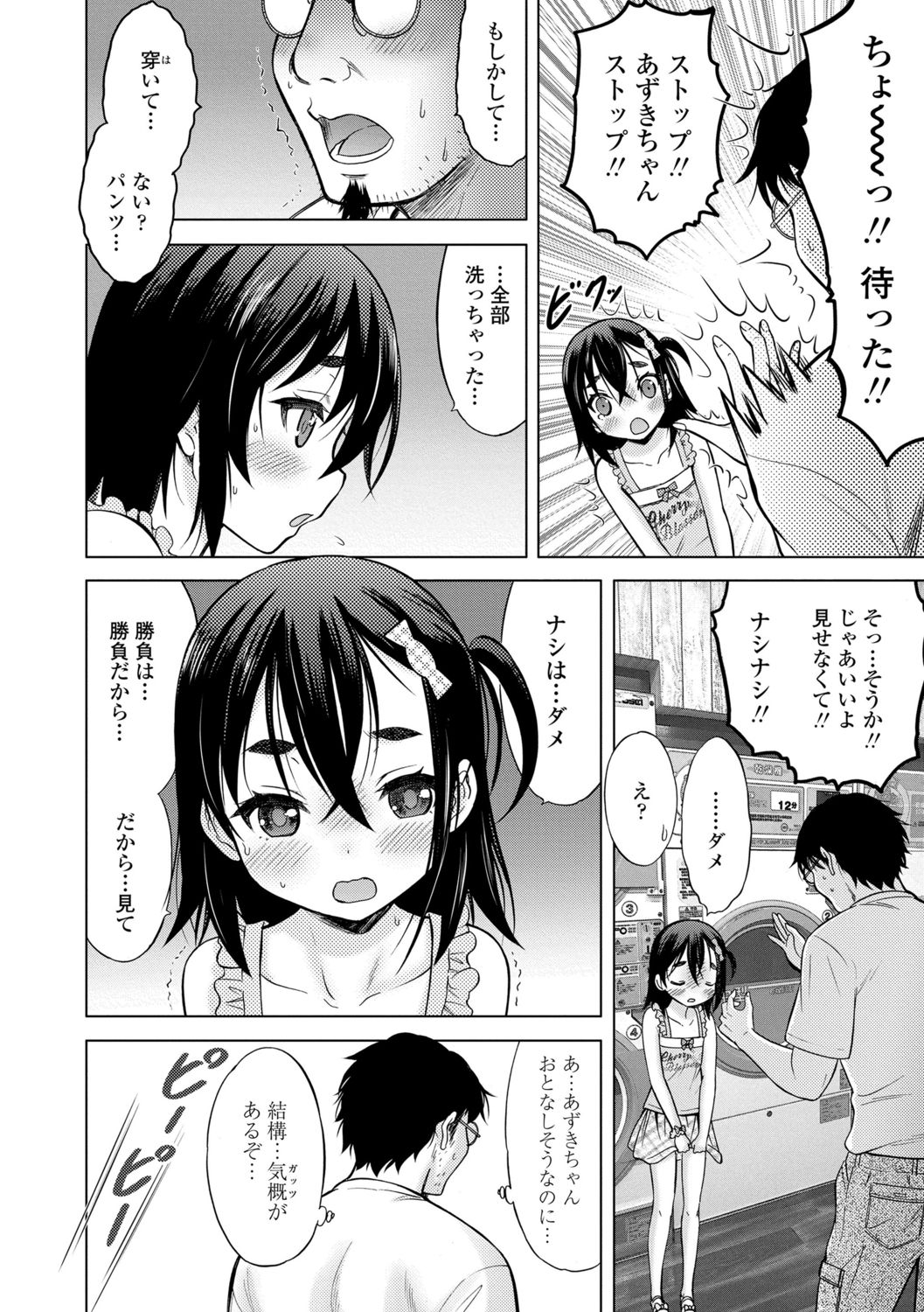[猫男爵] 甘えて♡吸って♡ [DL版]