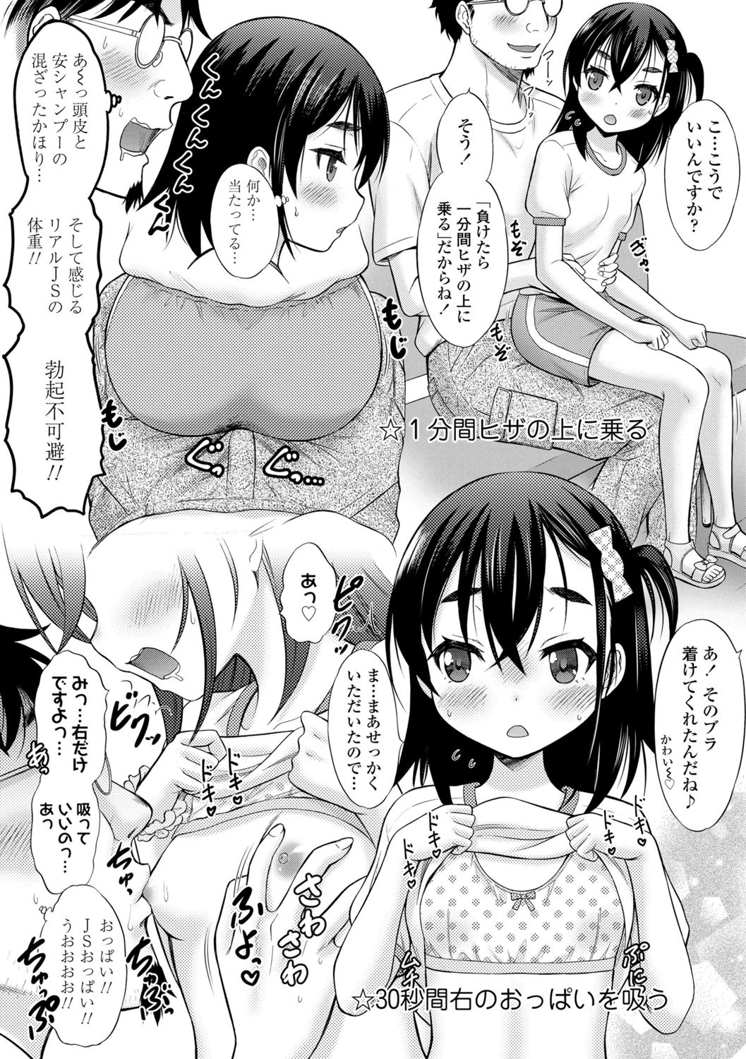 [猫男爵] 甘えて♡吸って♡ [DL版]