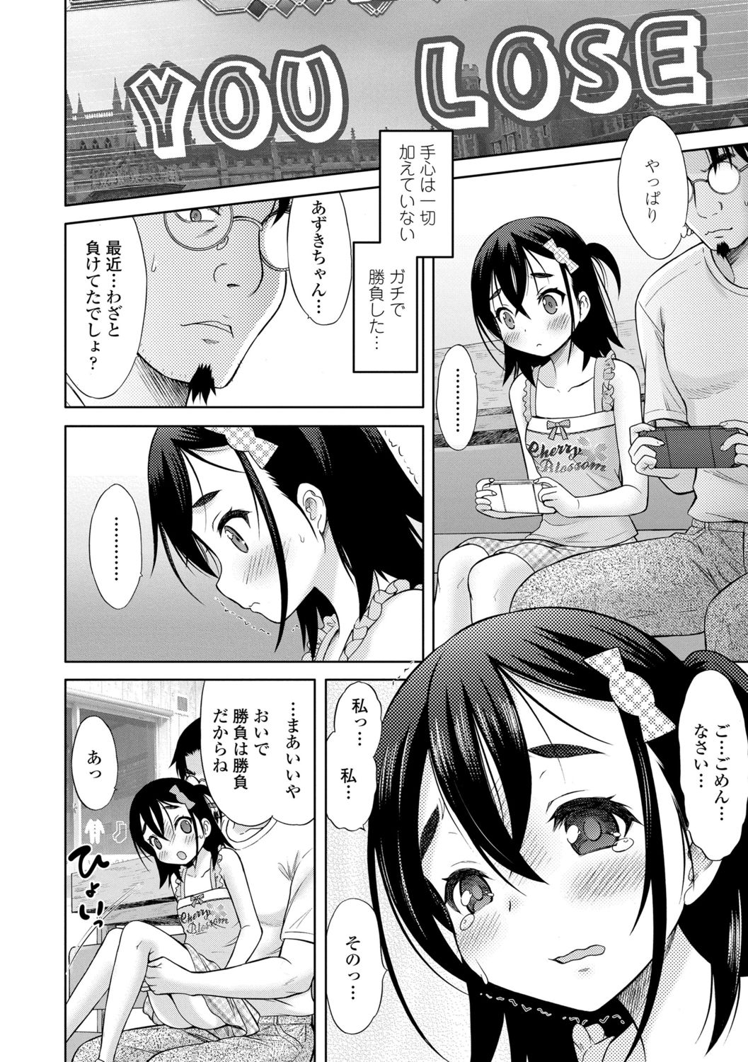 [猫男爵] 甘えて♡吸って♡ [DL版]