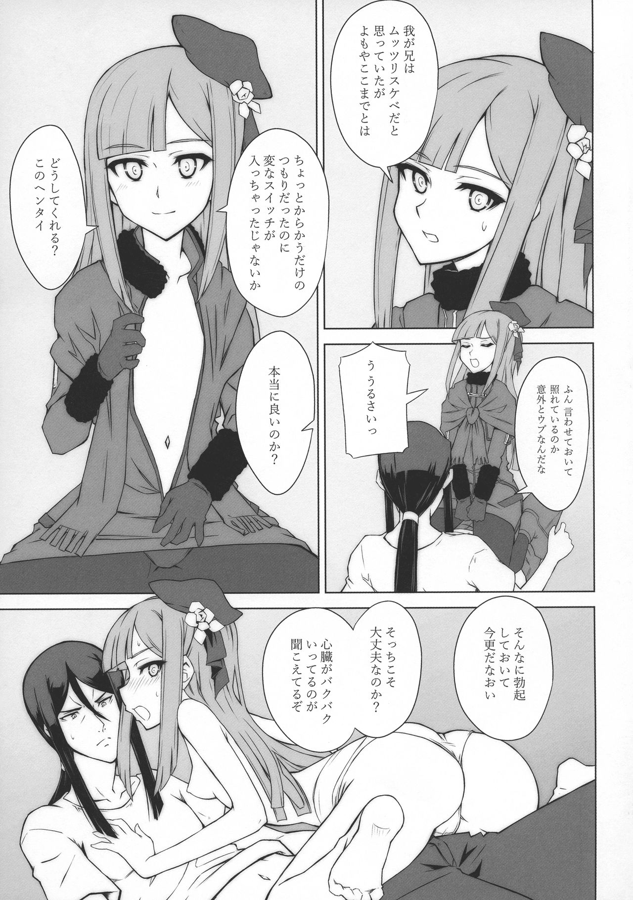 (C96) [寝起新人 (寝起新人)] LADY REINES TIMES VOL.1 (ロード・エルメロイII世の事件簿)