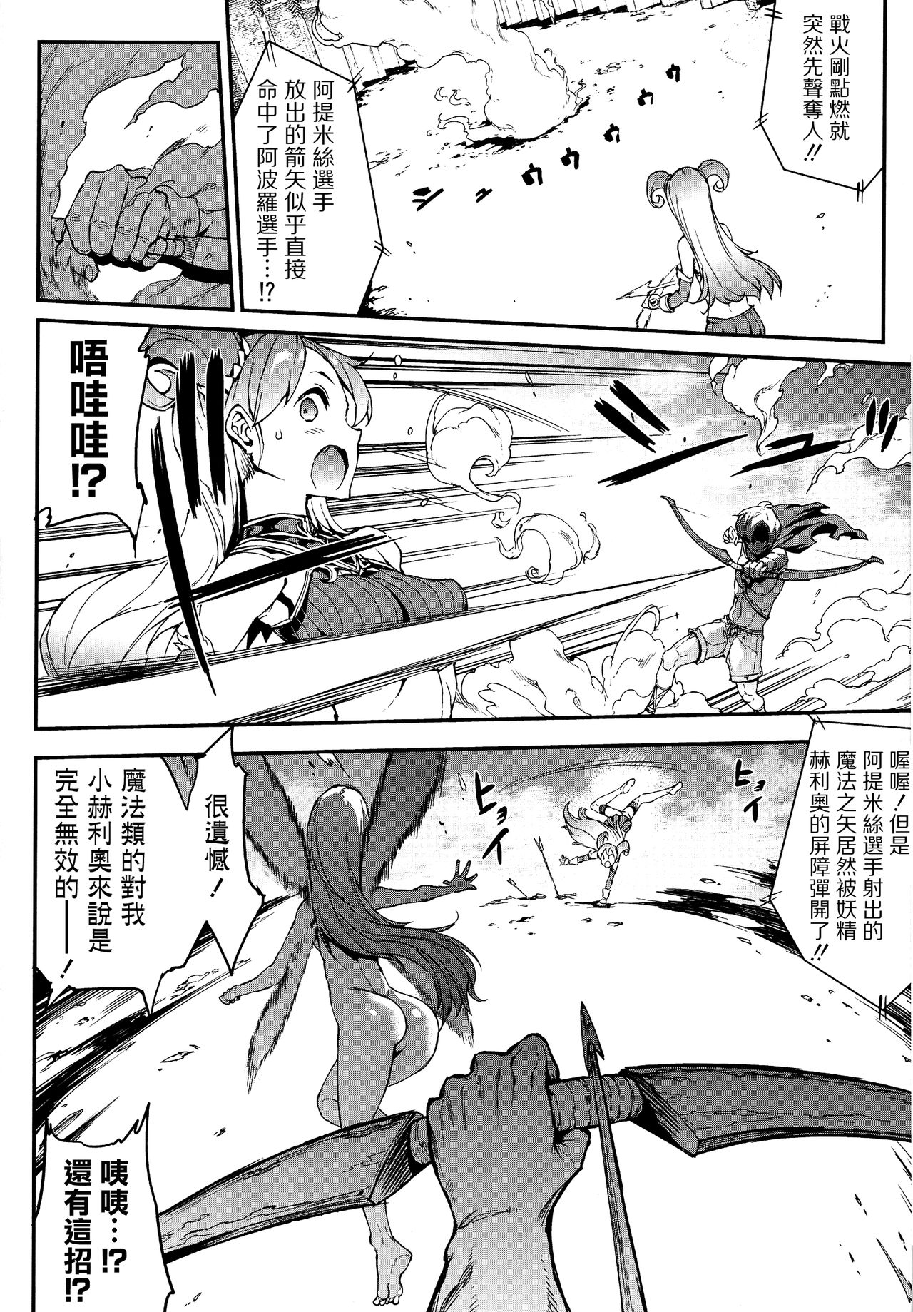 [エレクトさわる] 雷光神姫アイギスマギア -PANDRA saga 3rd ignition- [中国翻訳]