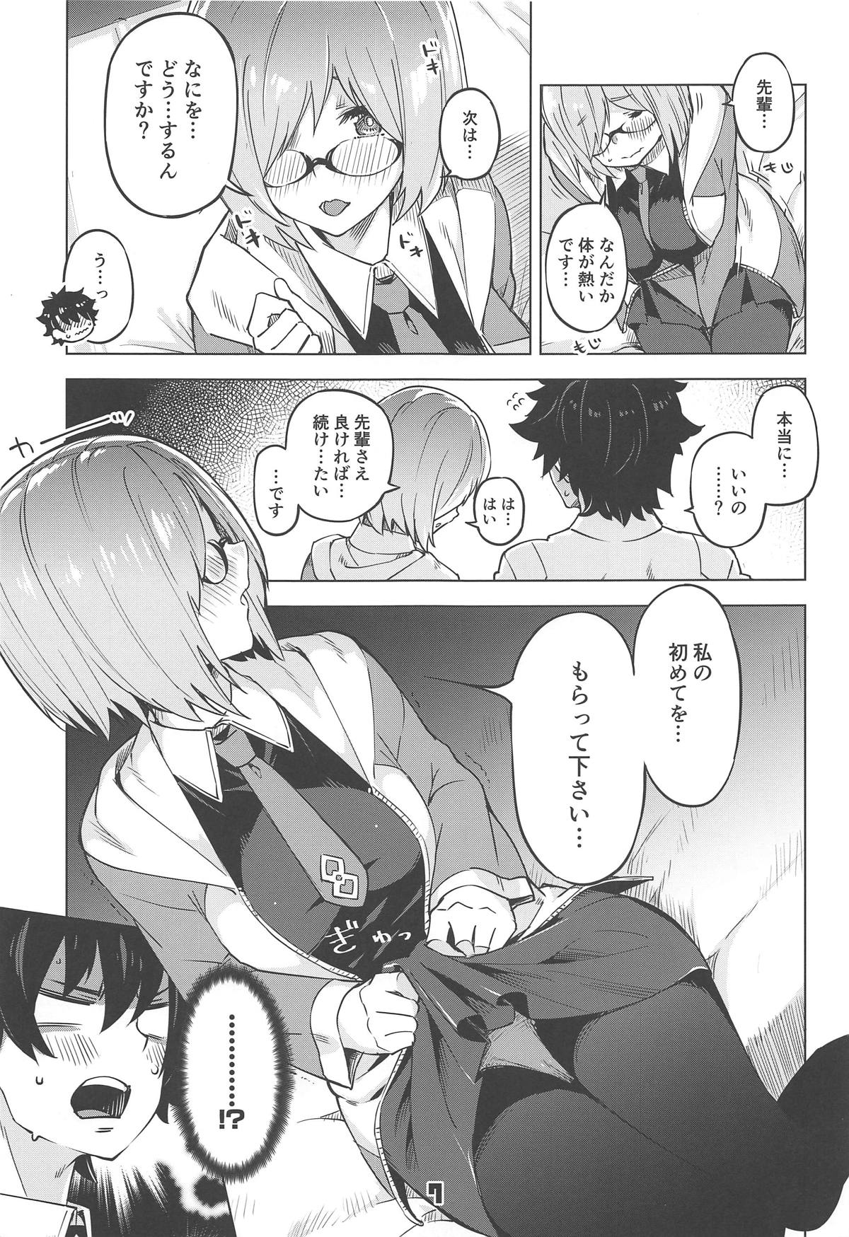 (C96) [ぞんびと愉快な仲間たち (すーぱーぞんび)] 出られないマイルーム (Fate/Grand Order)