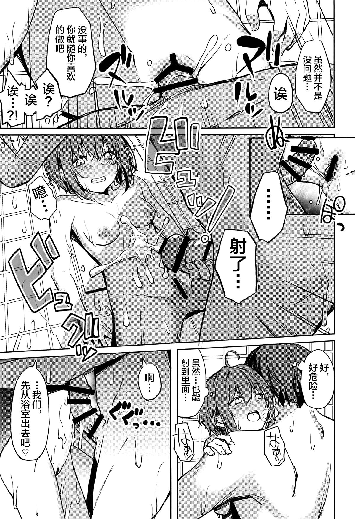(C94) [grand-slum (キュアスラム)] 酒乱のCuに襲われる本 (アイドルマスター シンデレラガールズ) [中国翻訳]