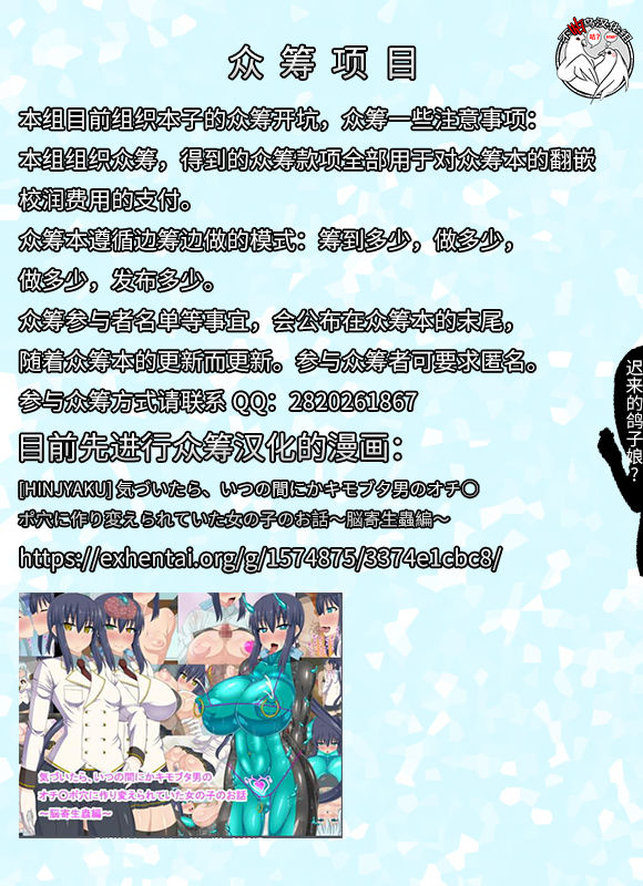 (C94) [grand-slum (キュアスラム)] 酒乱のCuに襲われる本 (アイドルマスター シンデレラガールズ) [中国翻訳]