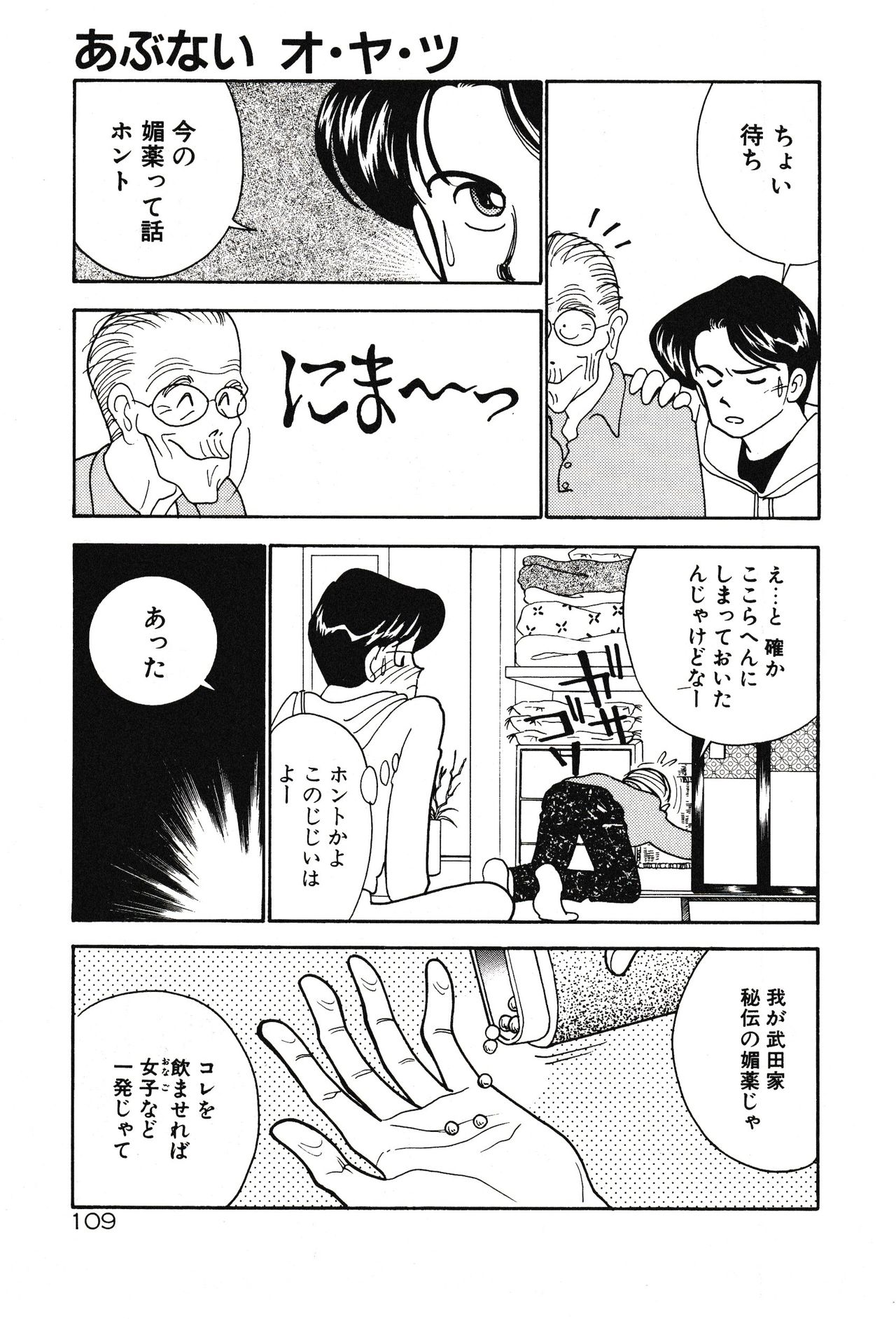 [有村しのぶ] ムーンライトまじっく