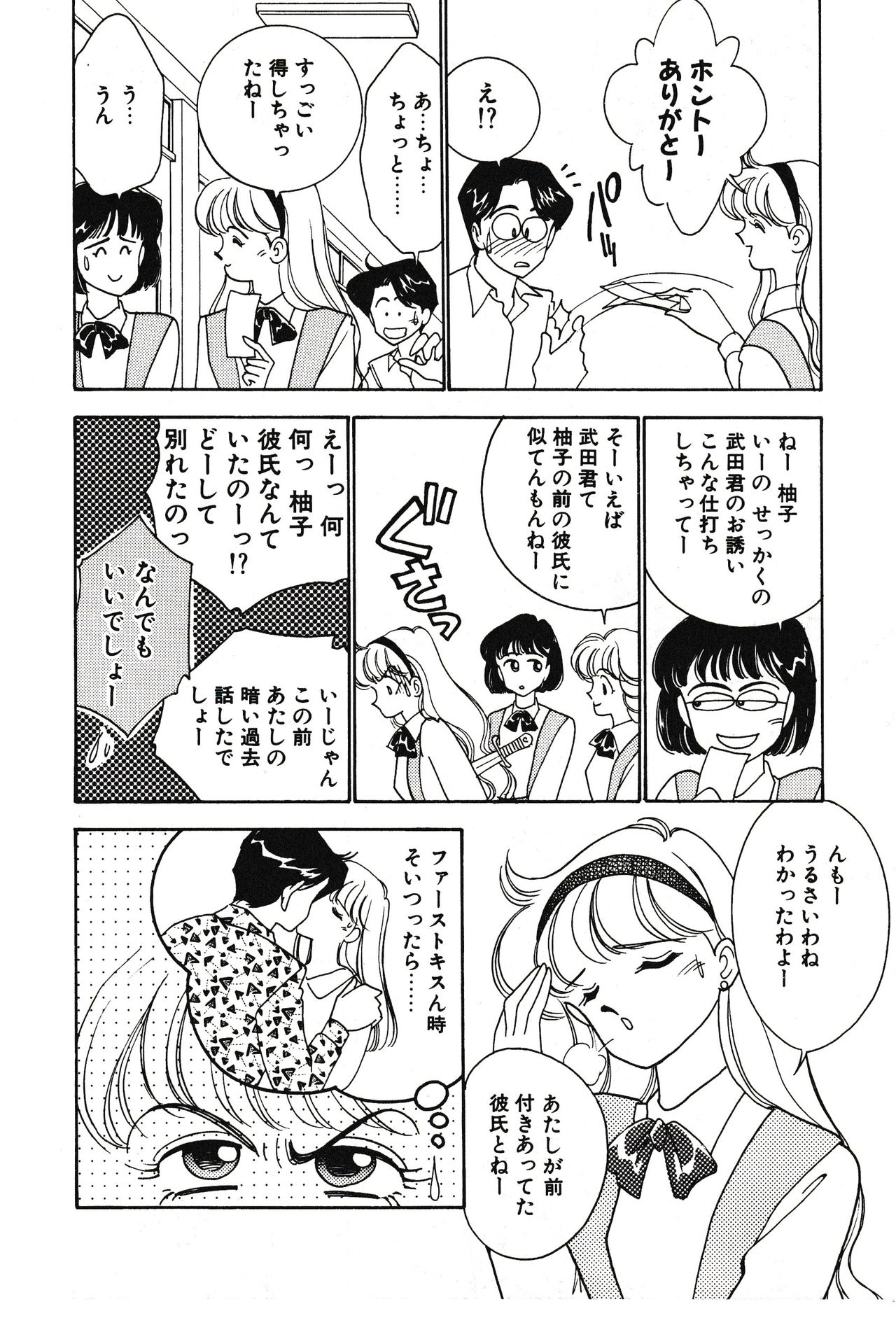 [有村しのぶ] ムーンライトまじっく