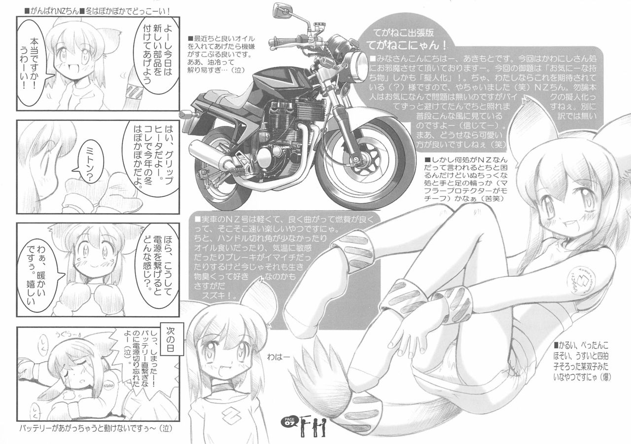 (コミティア66) [Jet Dekopin Books (かわにしゆうじ)] FH振り向けば本町便り