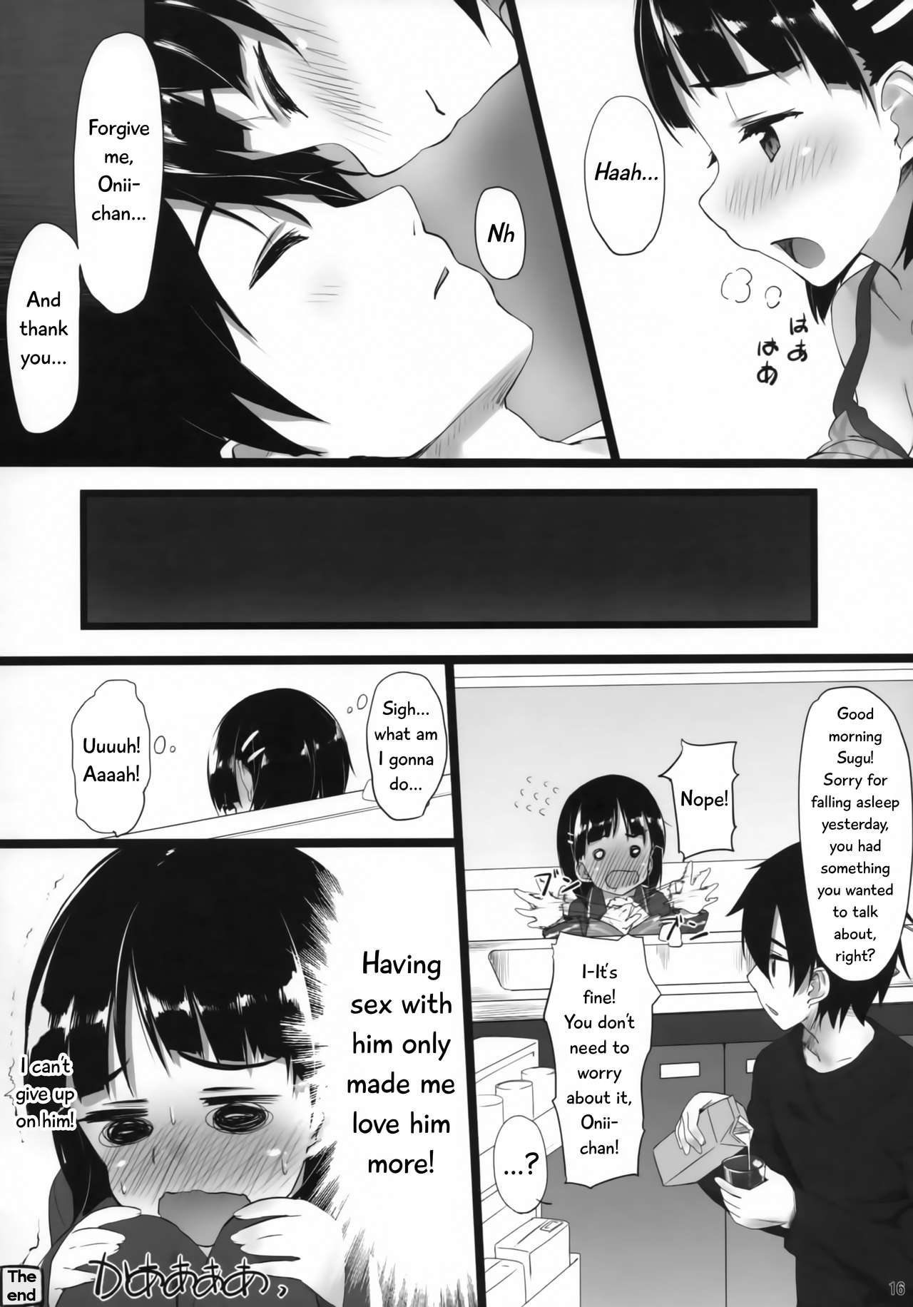 (C83) [篤屋工業 (開栓注意)] スグハ・オンライン (ソードアート・オンライン) [英訳]