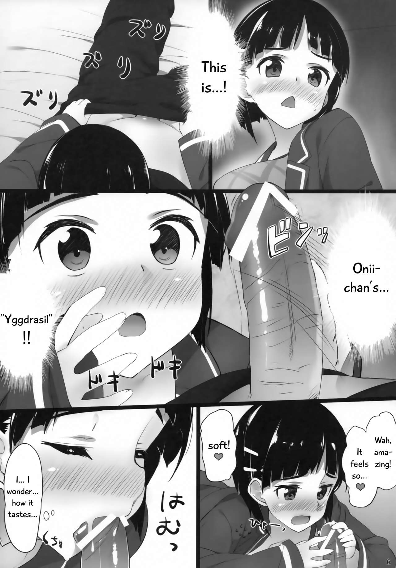 (C83) [篤屋工業 (開栓注意)] スグハ・オンライン (ソードアート・オンライン) [英訳]