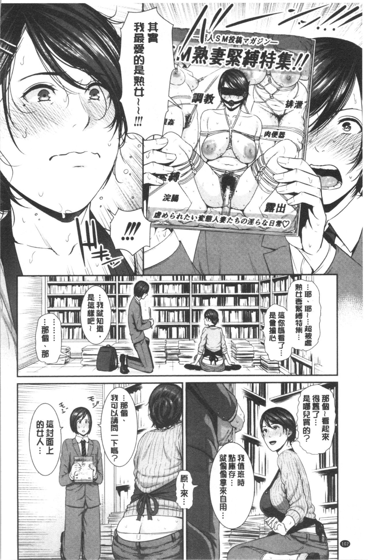 [gonza] 母さんとセックスに溺れる [中国翻訳]
