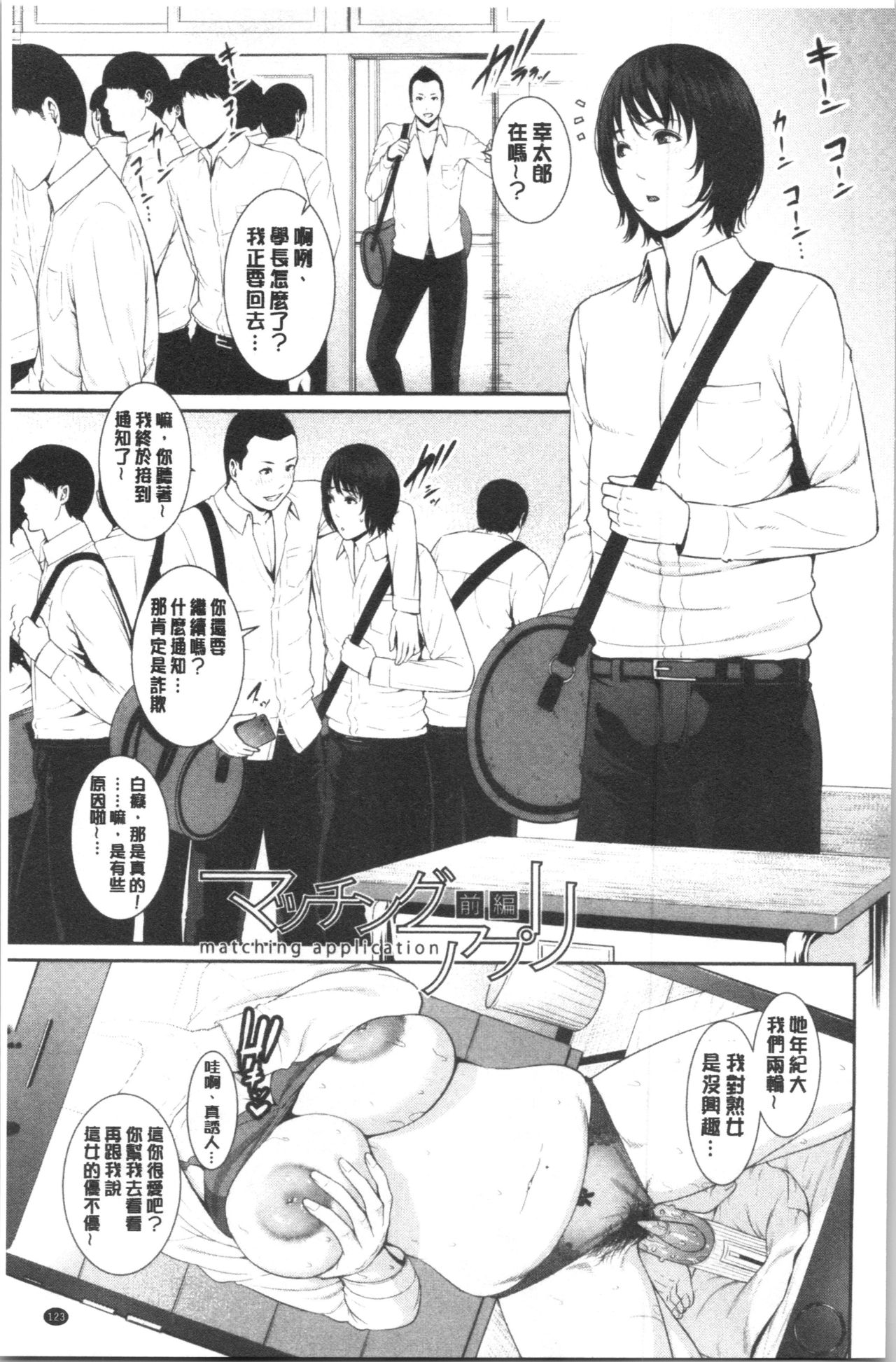 [gonza] 母さんとセックスに溺れる [中国翻訳]