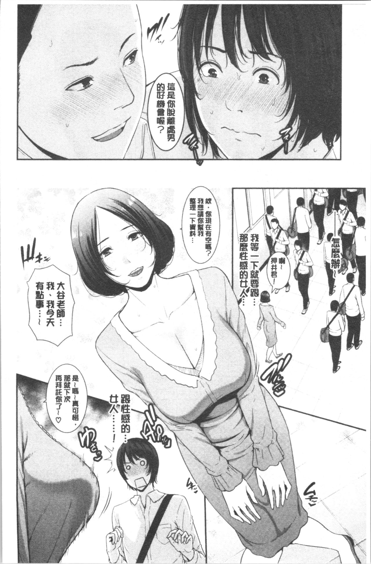 [gonza] 母さんとセックスに溺れる [中国翻訳]