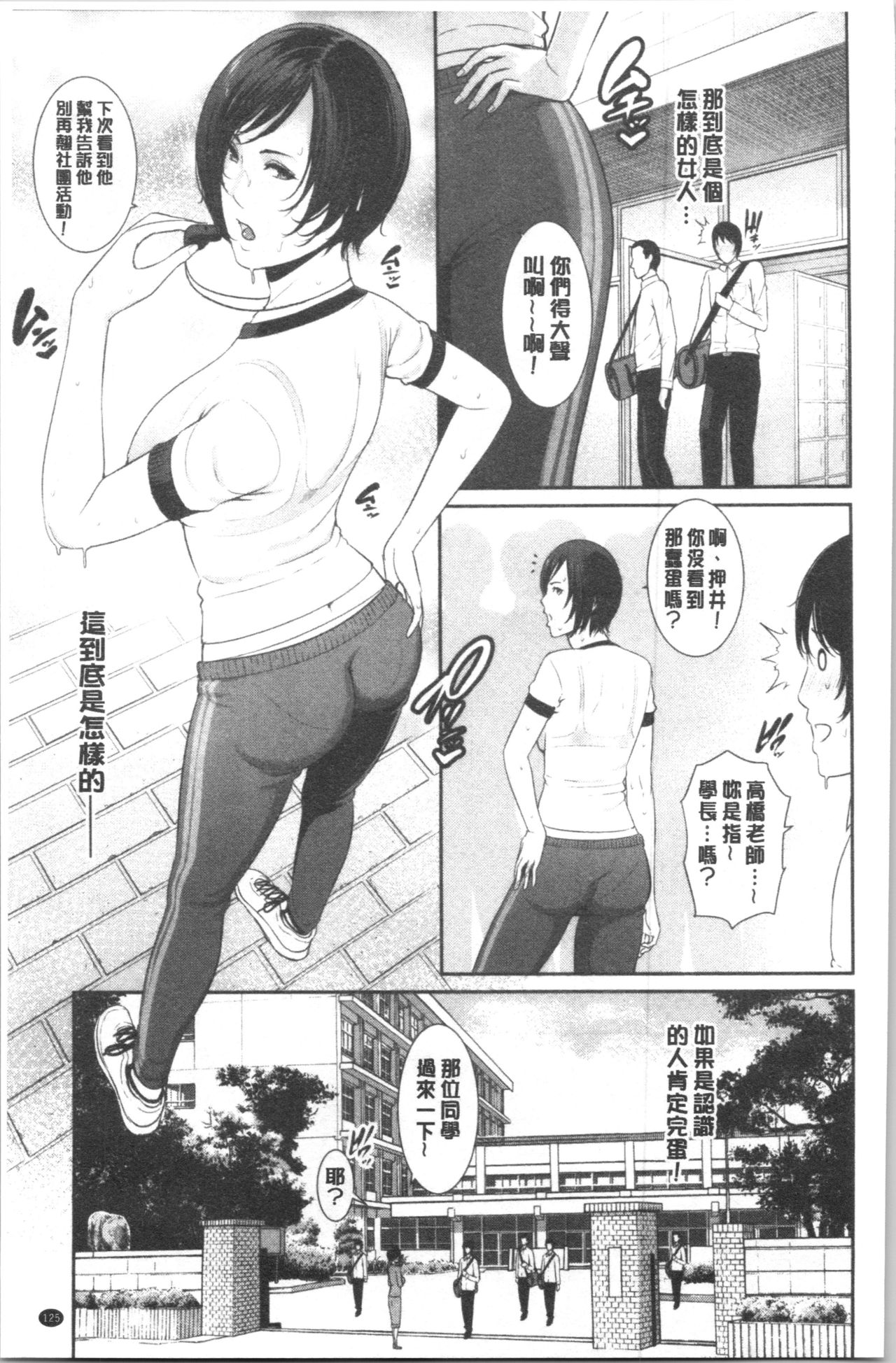 [gonza] 母さんとセックスに溺れる [中国翻訳]