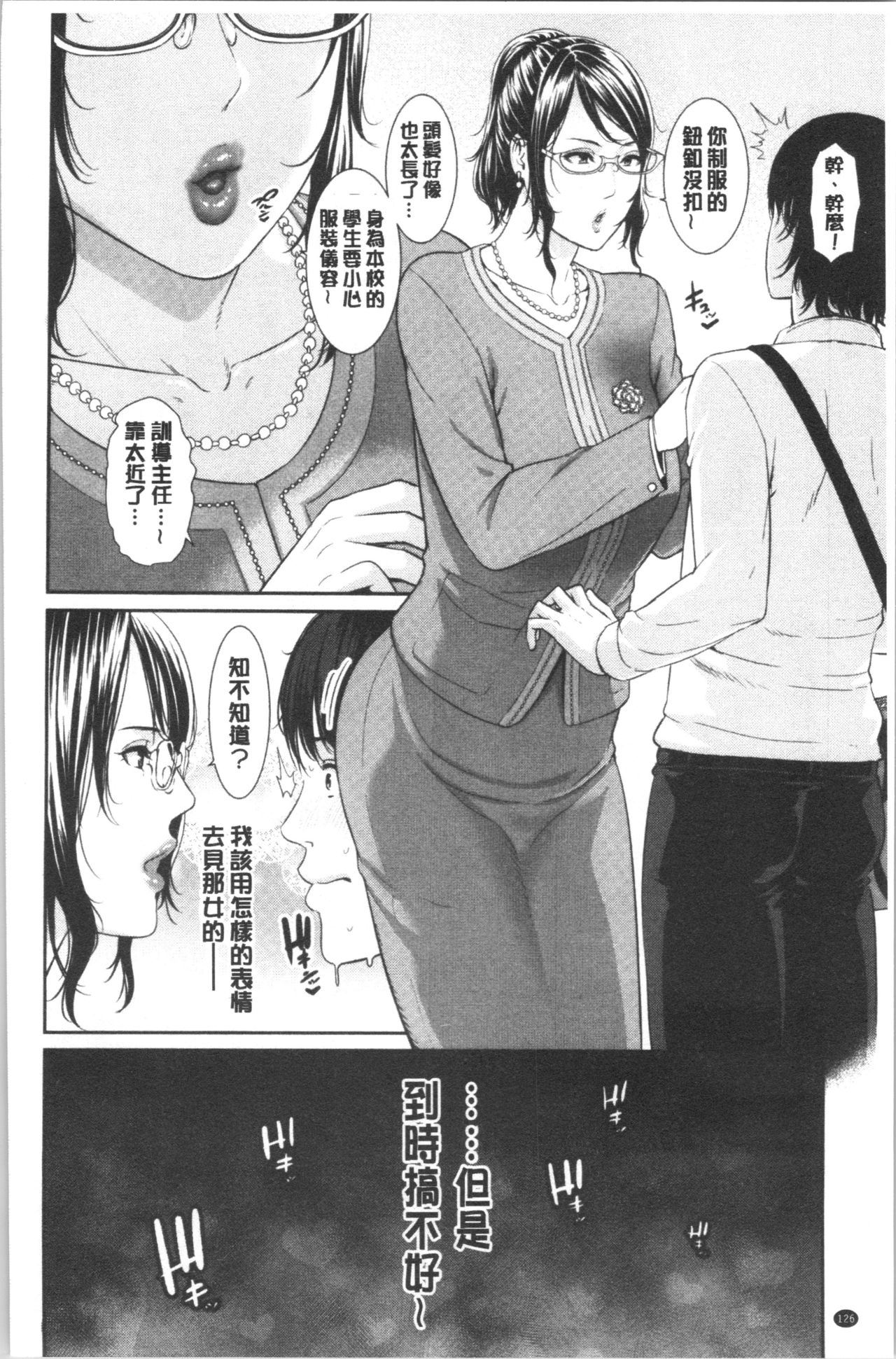 [gonza] 母さんとセックスに溺れる [中国翻訳]