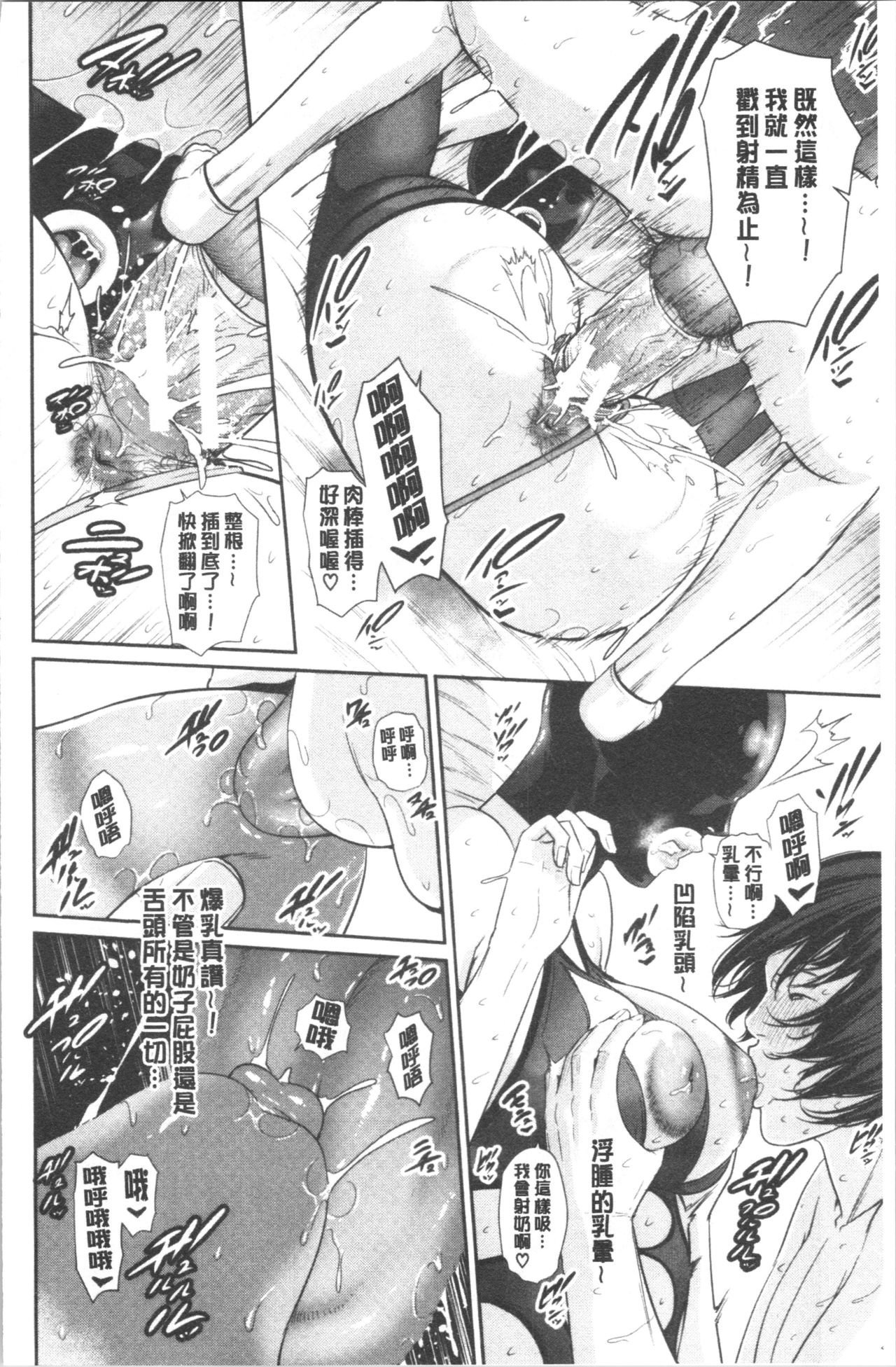 [gonza] 母さんとセックスに溺れる [中国翻訳]
