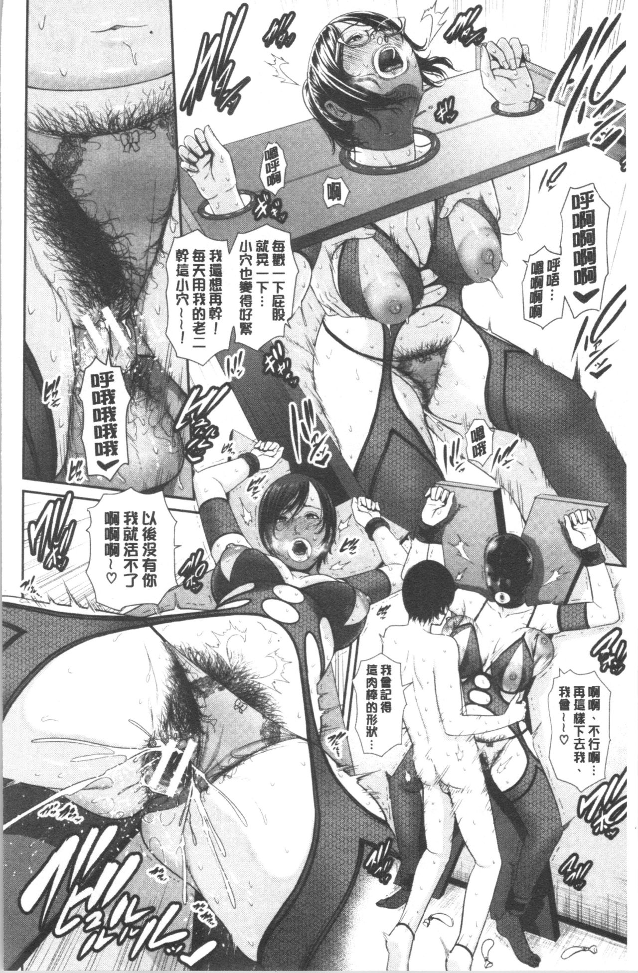 [gonza] 母さんとセックスに溺れる [中国翻訳]