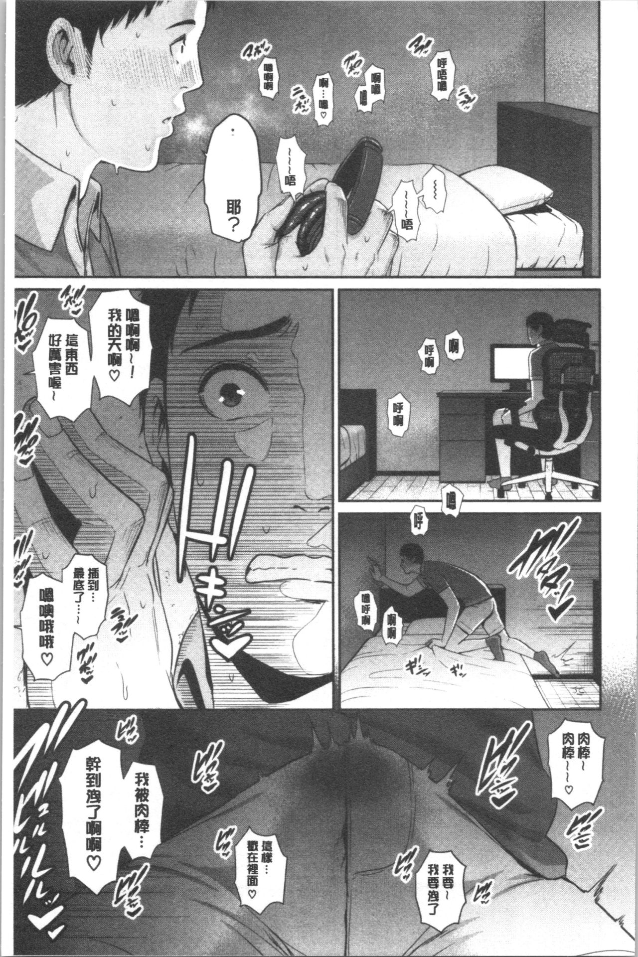 [gonza] 母さんとセックスに溺れる [中国翻訳]