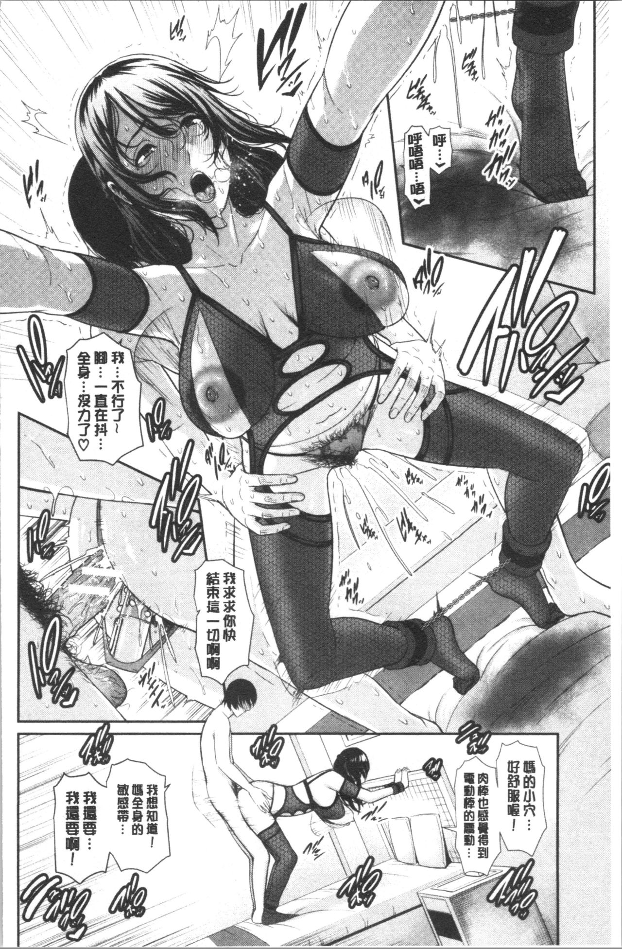[gonza] 母さんとセックスに溺れる [中国翻訳]