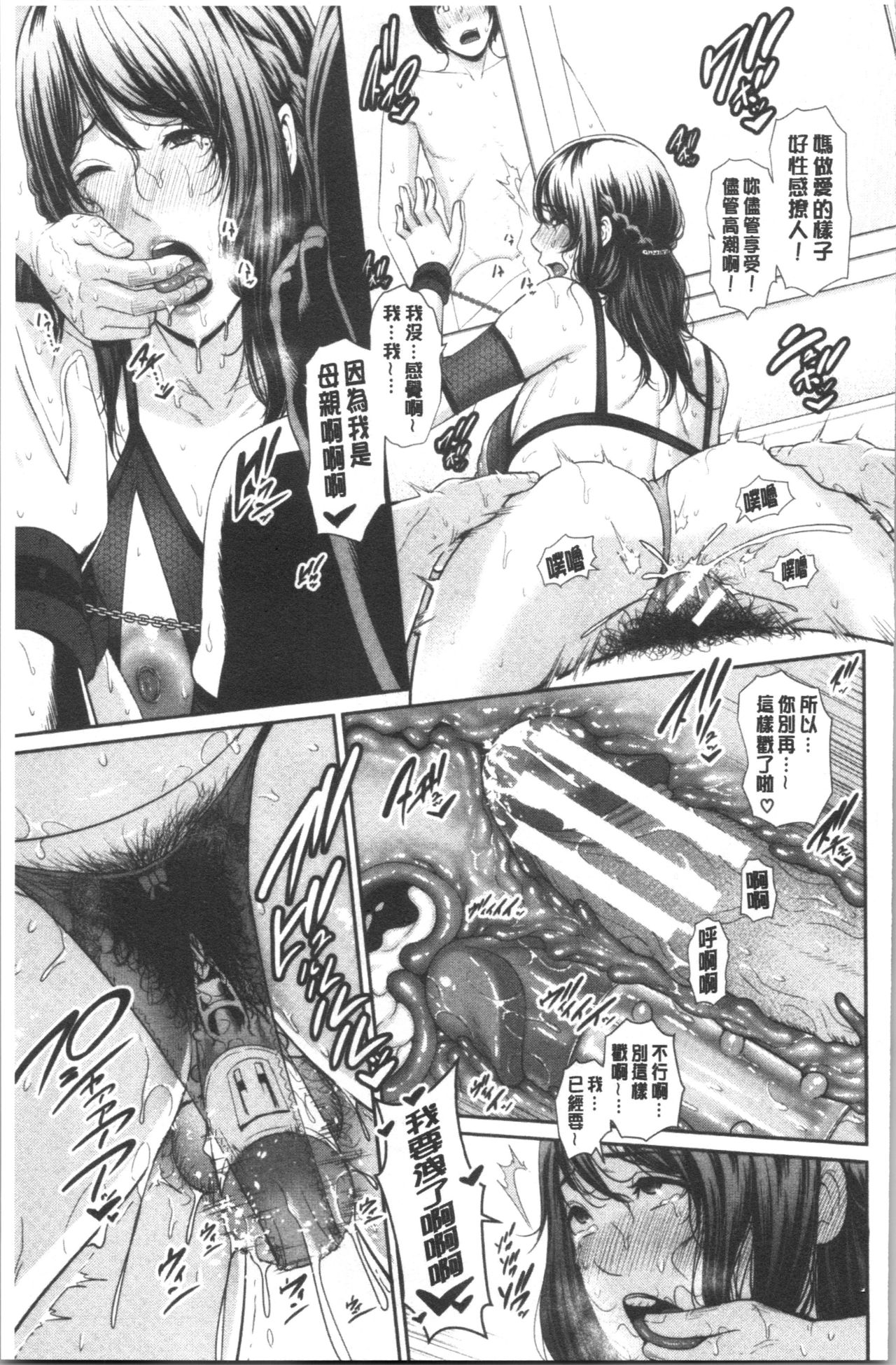 [gonza] 母さんとセックスに溺れる [中国翻訳]