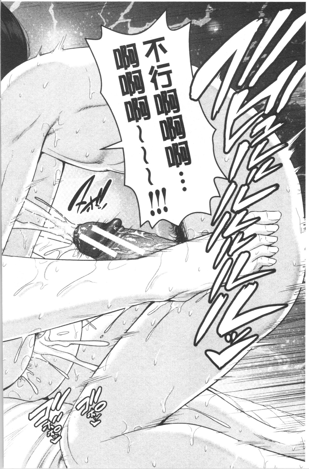 [gonza] 母さんとセックスに溺れる [中国翻訳]