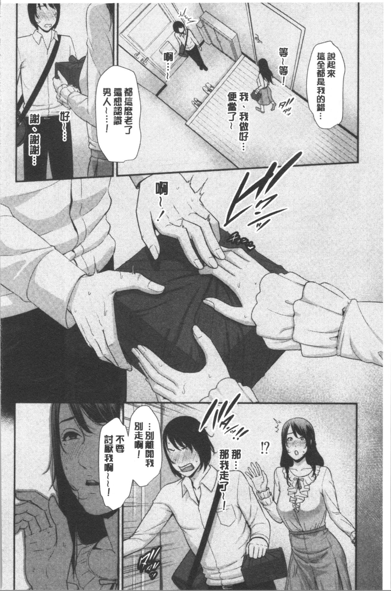 [gonza] 母さんとセックスに溺れる [中国翻訳]