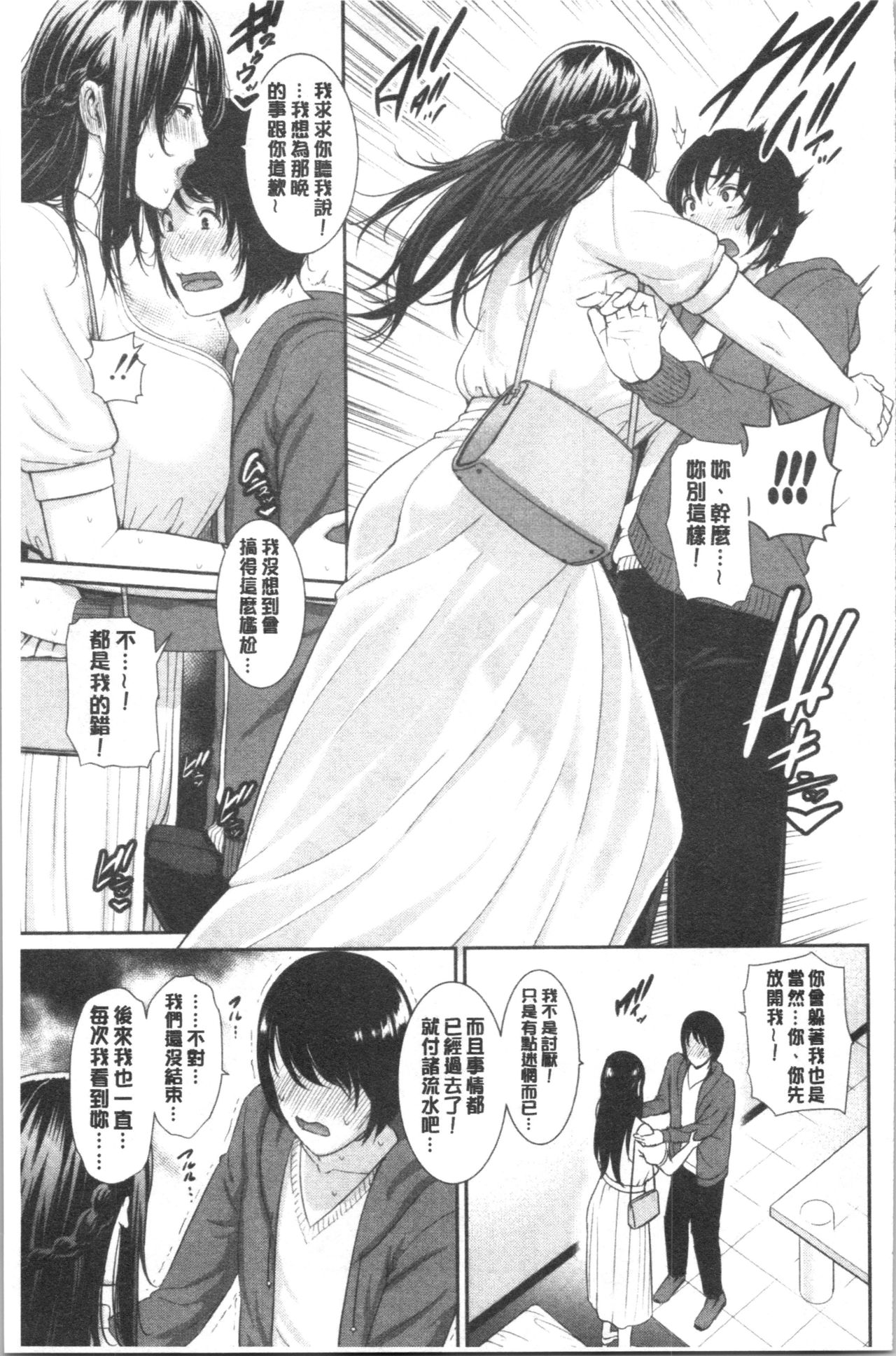 [gonza] 母さんとセックスに溺れる [中国翻訳]