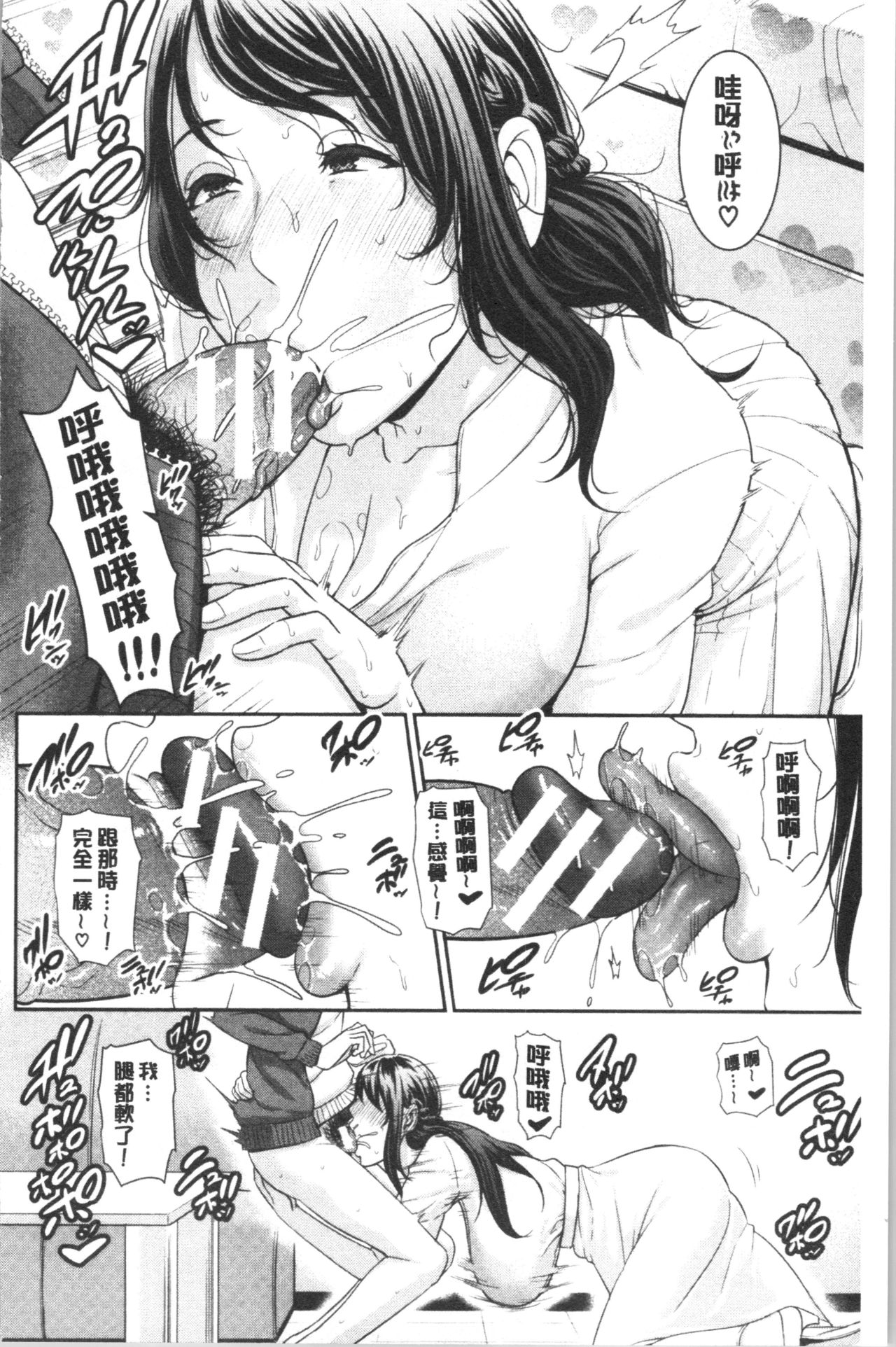 [gonza] 母さんとセックスに溺れる [中国翻訳]