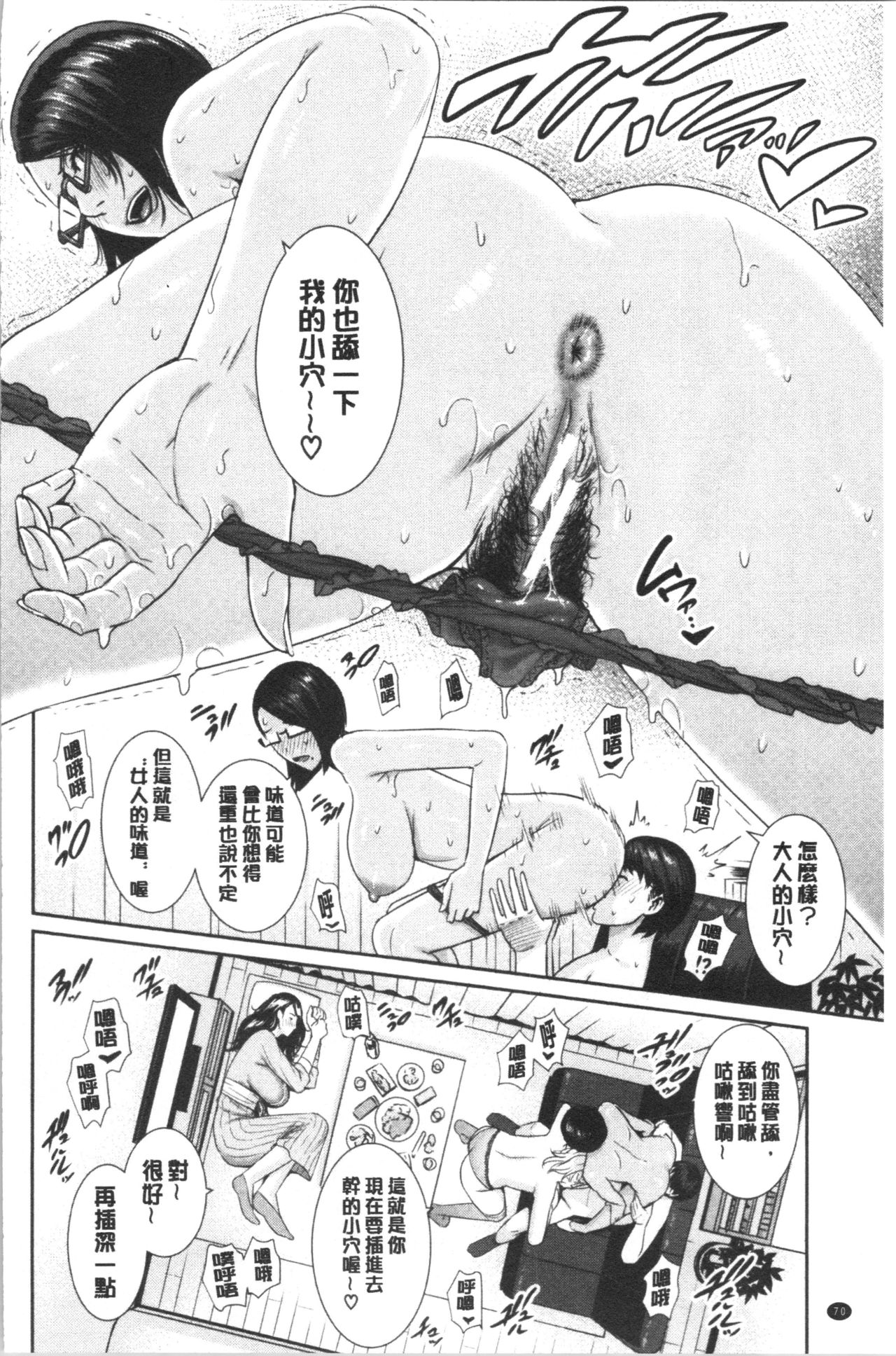 [gonza] 母さんとセックスに溺れる [中国翻訳]