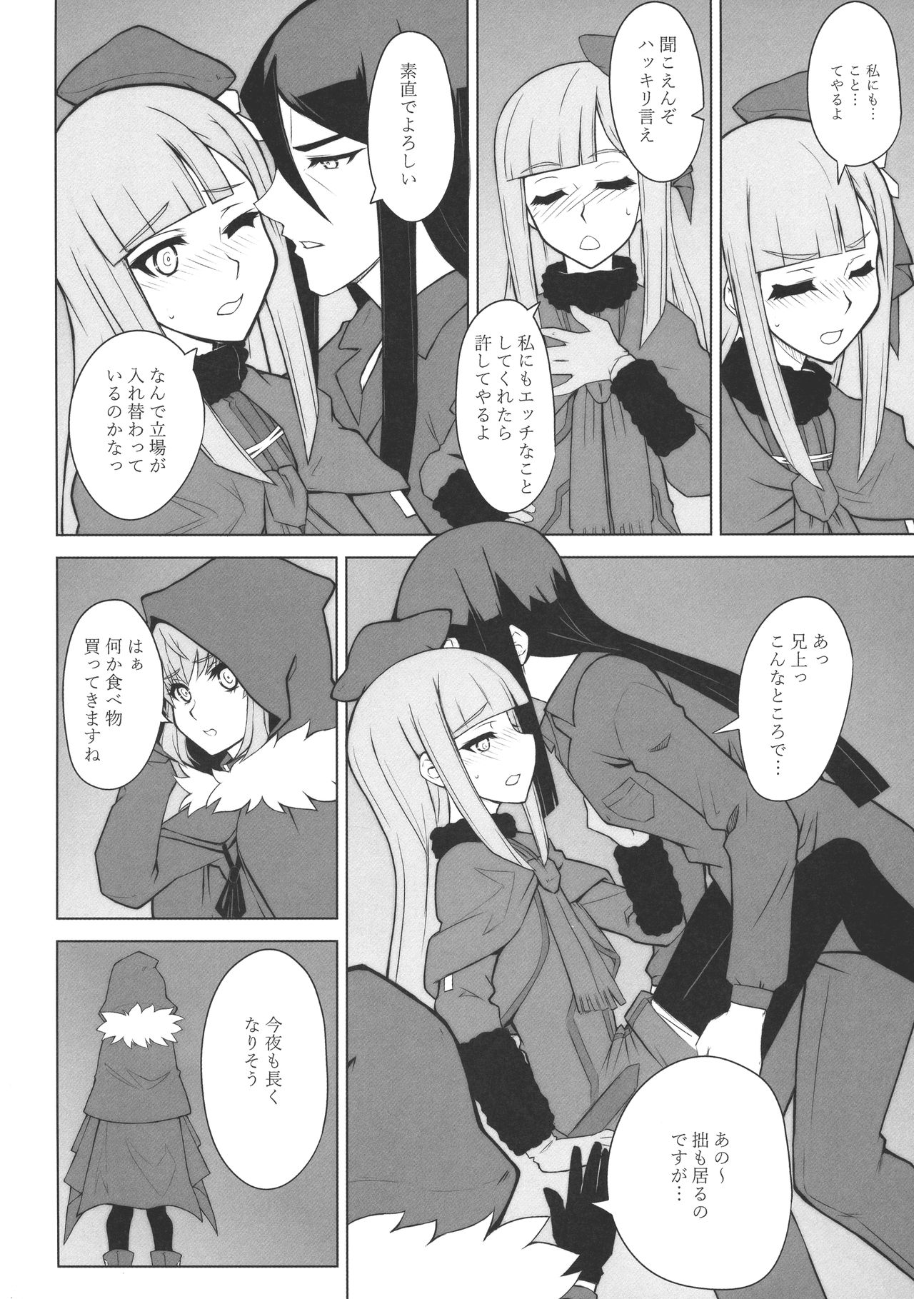 (C96) [寝起新人 (寝起新人)] LADY REINES TIMES VOL.3 (ロード・エルメロイII世の事件簿)