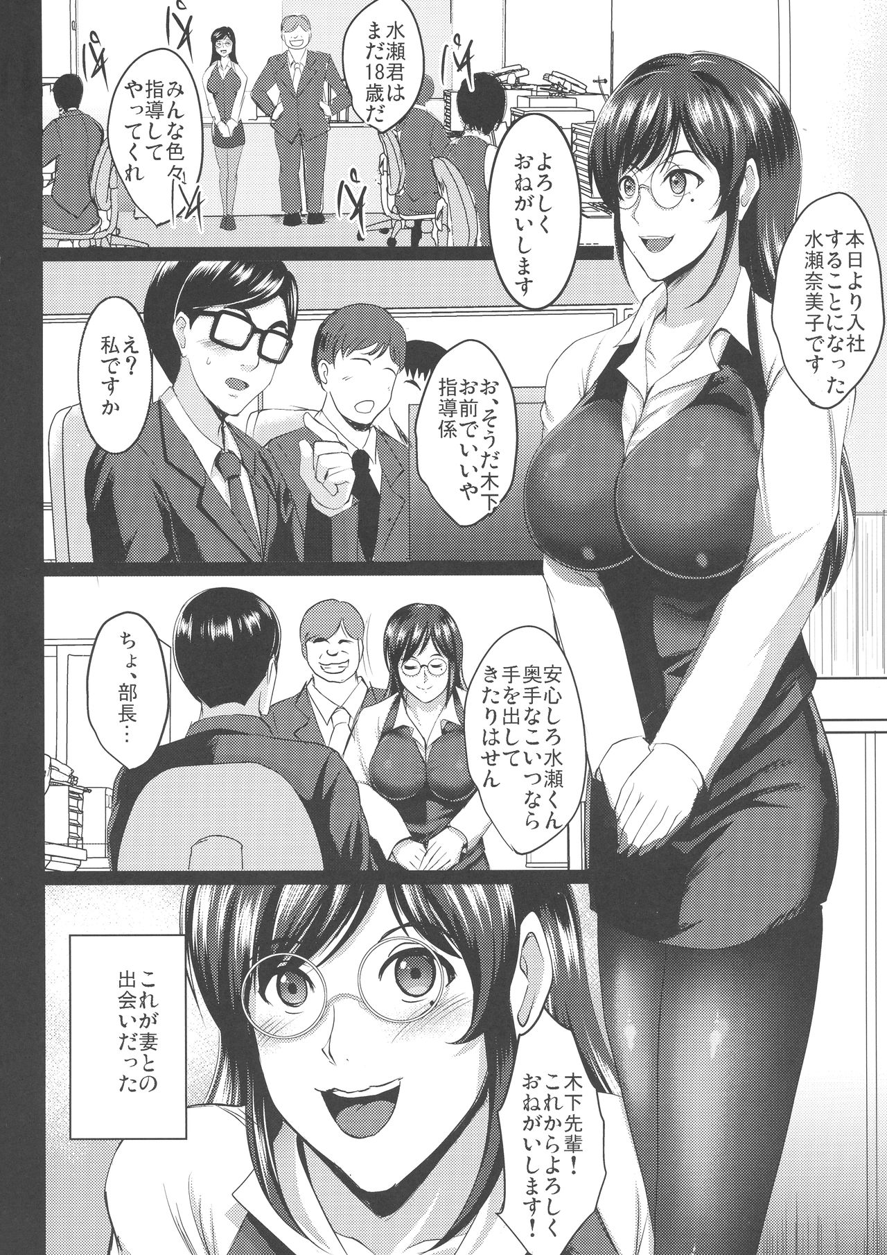 (C96) [焼酎MAC (ほずみけんじ)] 調教受精済み母娘寝取られ記録