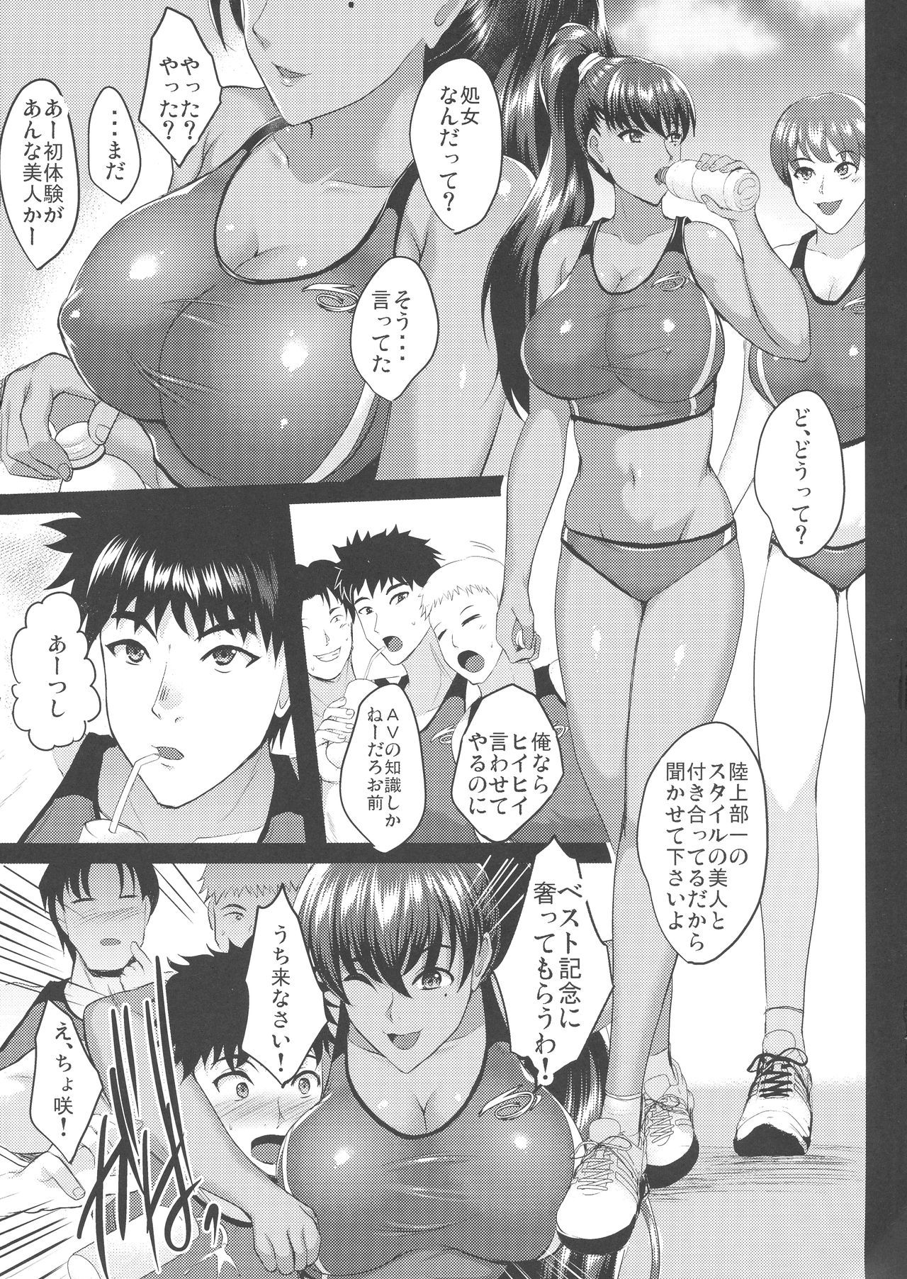 (C96) [焼酎MAC (ほずみけんじ)] 調教受精済み母娘寝取られ記録