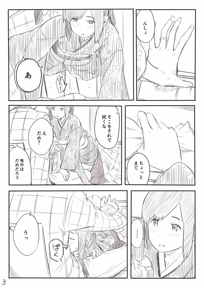 [川科] しおいまんが (艦隊これくしょん -艦これ-)