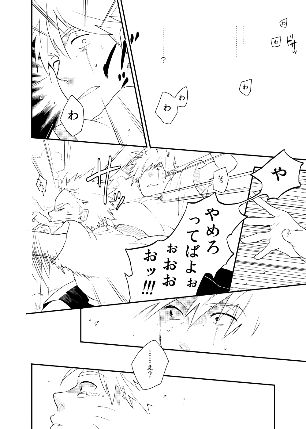 [Sensei!! (i)] ルキンフォー総集編 (NARUTO -ナルト-) [DL版]