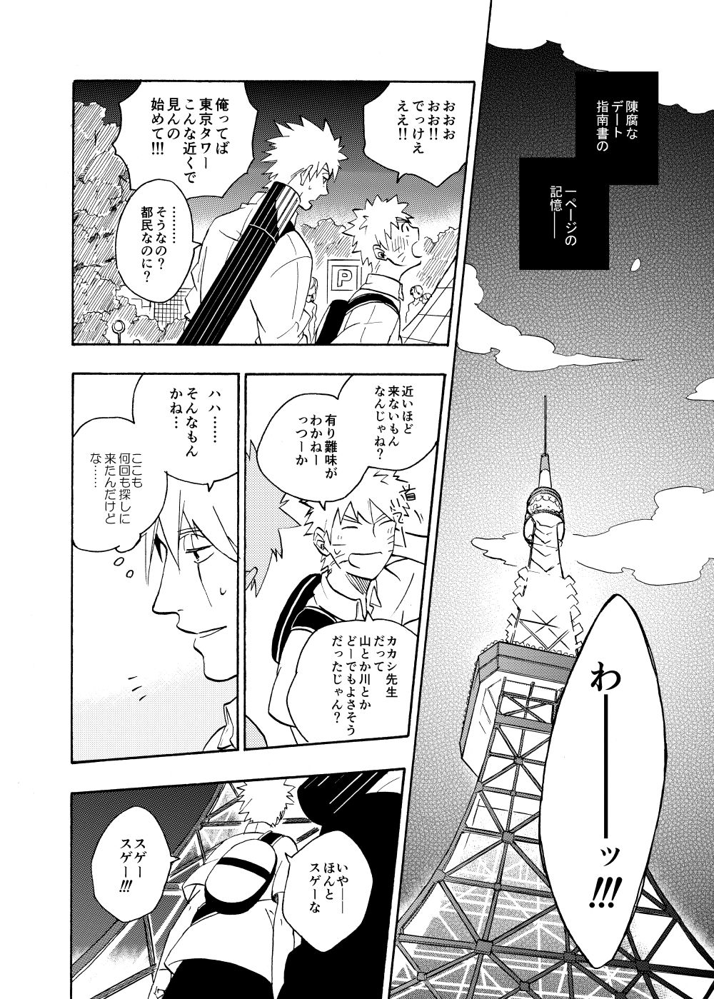 [Sensei!! (i)] ルキンフォー総集編 (NARUTO -ナルト-) [DL版]