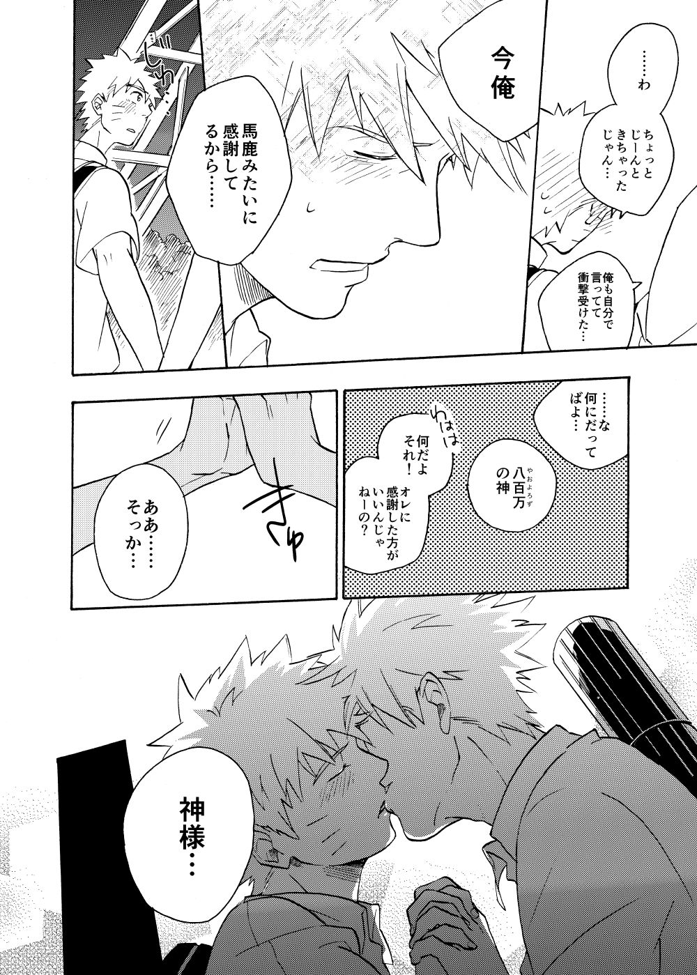 [Sensei!! (i)] ルキンフォー総集編 (NARUTO -ナルト-) [DL版]