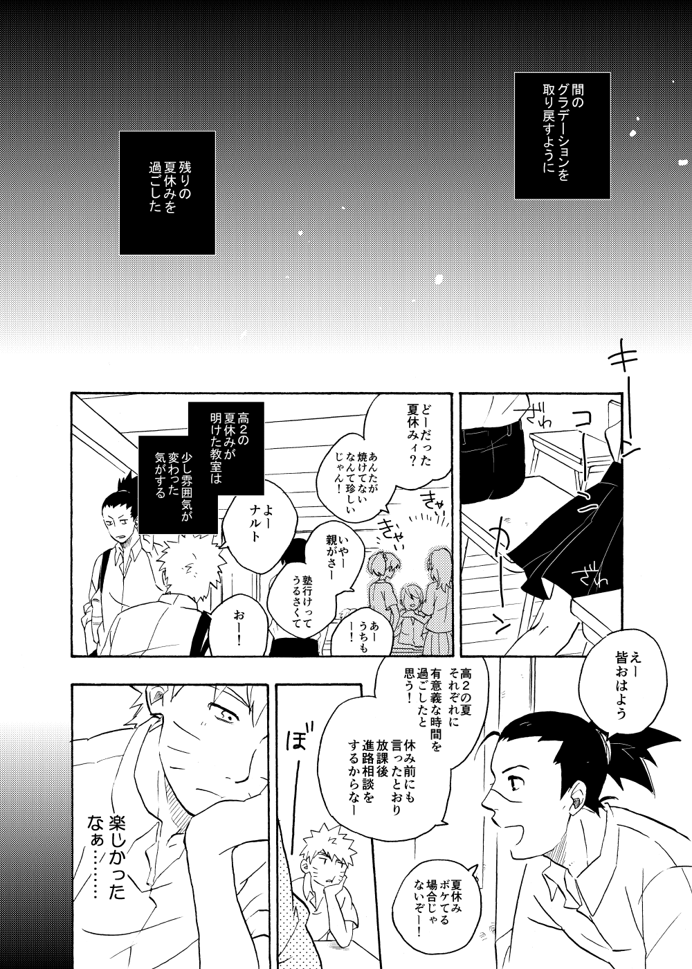 [Sensei!! (i)] ルキンフォー総集編 (NARUTO -ナルト-) [DL版]