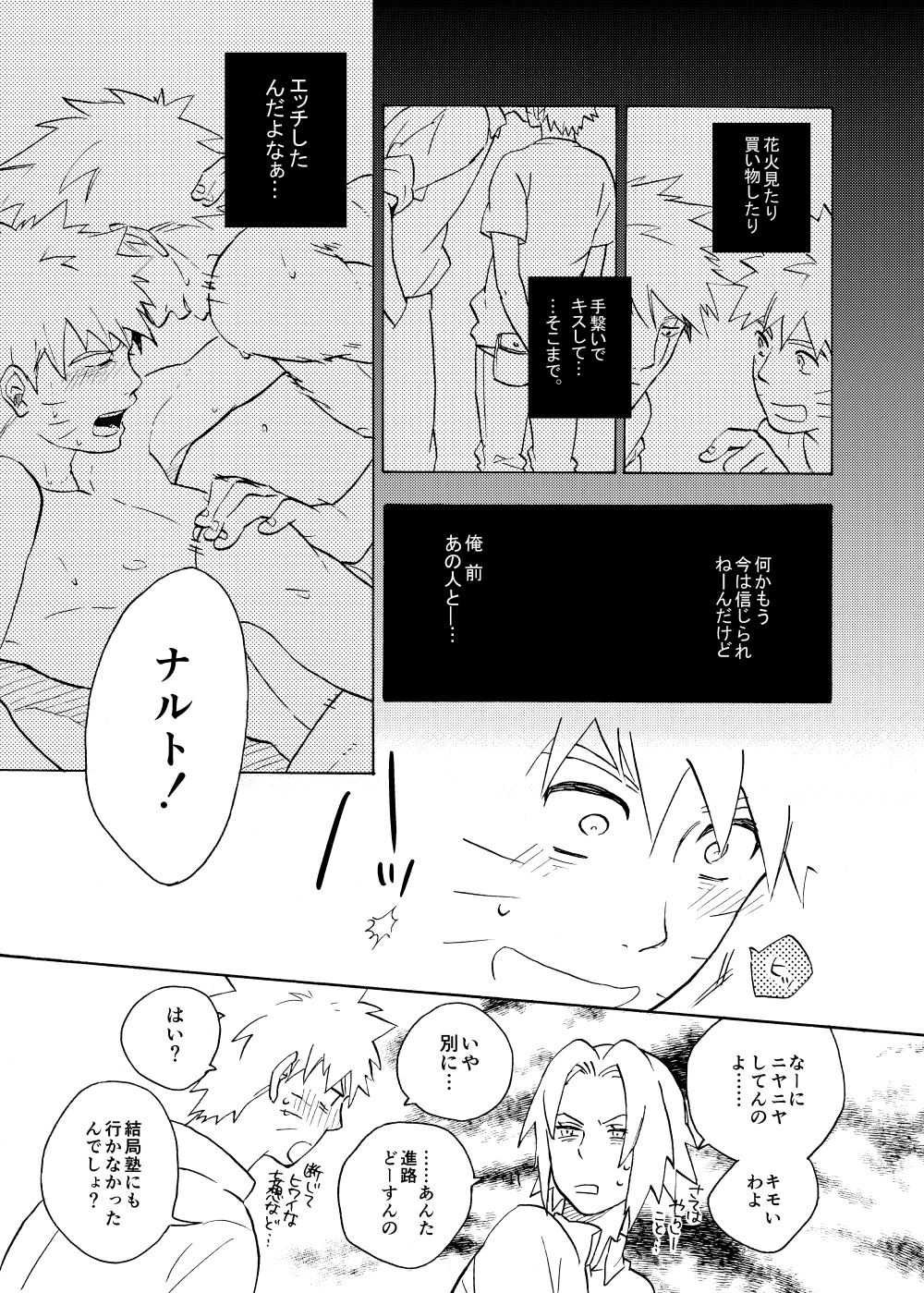 [Sensei!! (i)] ルキンフォー総集編 (NARUTO -ナルト-) [DL版]