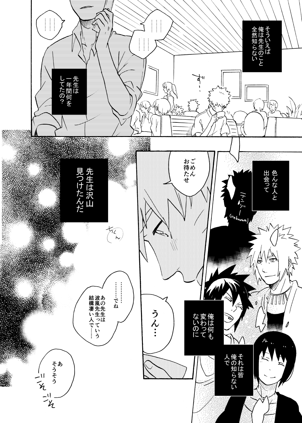 [Sensei!! (i)] ルキンフォー総集編 (NARUTO -ナルト-) [DL版]