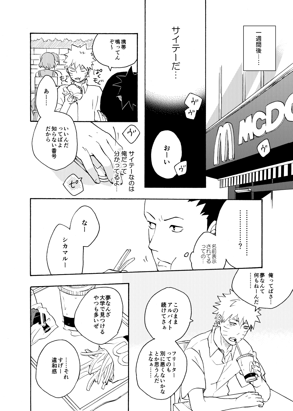 [Sensei!! (i)] ルキンフォー総集編 (NARUTO -ナルト-) [DL版]